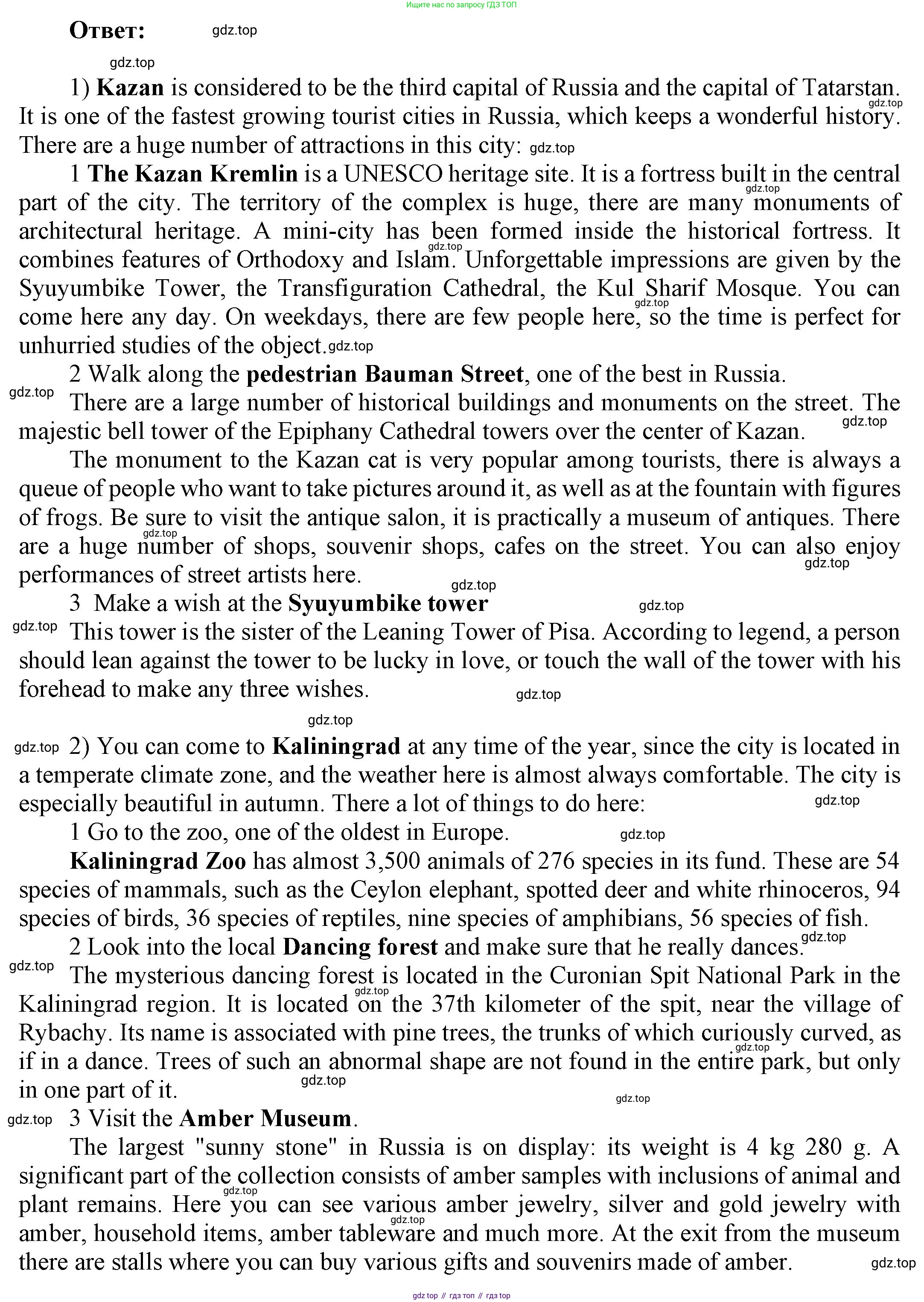 ГДЗ Английский язык (english), 9 класс Учебник (Student's book), авторы: Ваулина Юлия Евгеньевна (Vaulina Julia), Дули Дженни (Dooley Jenny), Подоляко Ольга Евгеньевна (Podolyako Olga), Эванс Вирджиния (Evans Virginia), издательство Просвещение, Москва, 2023, белого цвета, страница 101, номер 6, Решение 2023-2027 (продолжение 2)