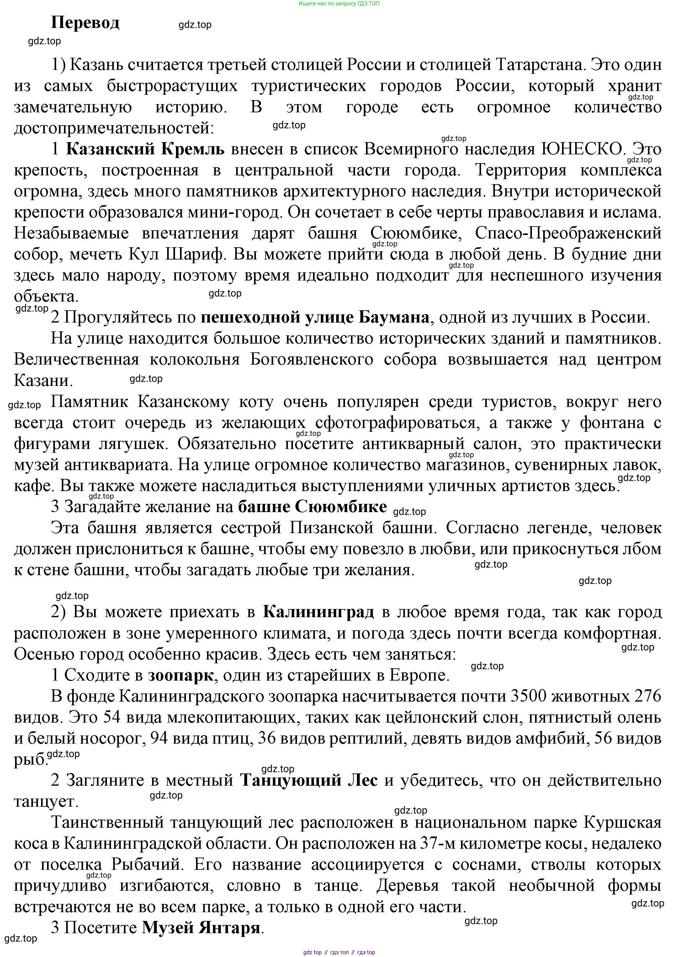 ГДЗ Английский язык (english), 9 класс Учебник (Student's book), авторы: Ваулина Юлия Евгеньевна (Vaulina Julia), Дули Дженни (Dooley Jenny), Подоляко Ольга Евгеньевна (Podolyako Olga), Эванс Вирджиния (Evans Virginia), издательство Просвещение, Москва, 2023, белого цвета, страница 101, номер 6, Решение 2023-2027 (продолжение 3)