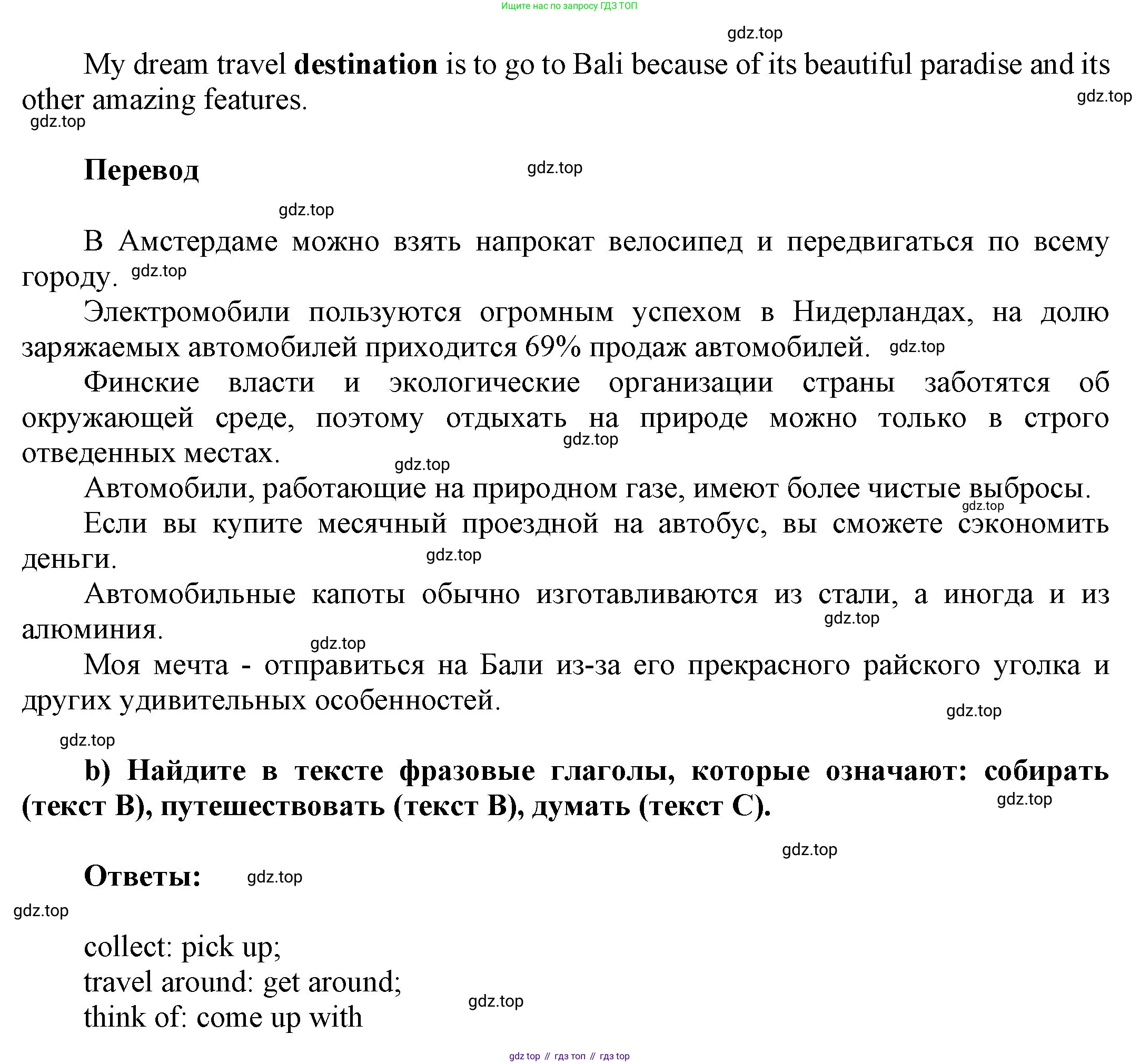 ГДЗ Английский язык (english), 9 класс Учебник (Student's book), авторы: Ваулина Юлия Евгеньевна (Vaulina Julia), Дули Дженни (Dooley Jenny), Подоляко Ольга Евгеньевна (Podolyako Olga), Эванс Вирджиния (Evans Virginia), издательство Просвещение, Москва, 2023, белого цвета, страница 102, номер 5, Решение 2023-2027 (продолжение 2)