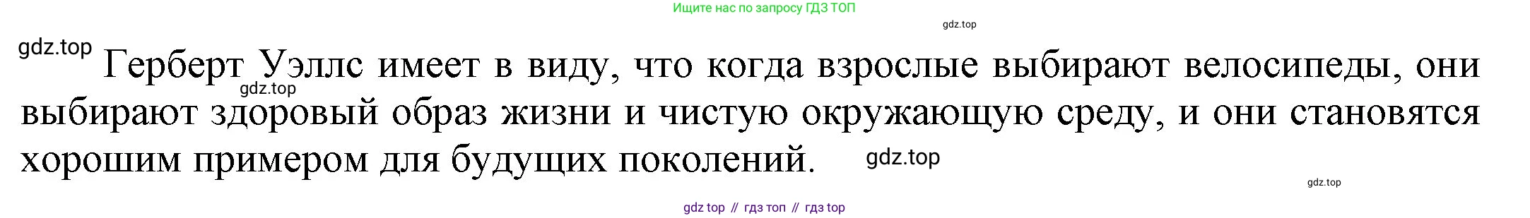 ГДЗ Английский язык (english), 9 класс Учебник (Student's book), авторы: Ваулина Юлия Евгеньевна (Vaulina Julia), Дули Дженни (Dooley Jenny), Подоляко Ольга Евгеньевна (Podolyako Olga), Эванс Вирджиния (Evans Virginia), издательство Просвещение, Москва, 2023, белого цвета, страница 103, номер 7, Решение 2023-2027 (продолжение 2)