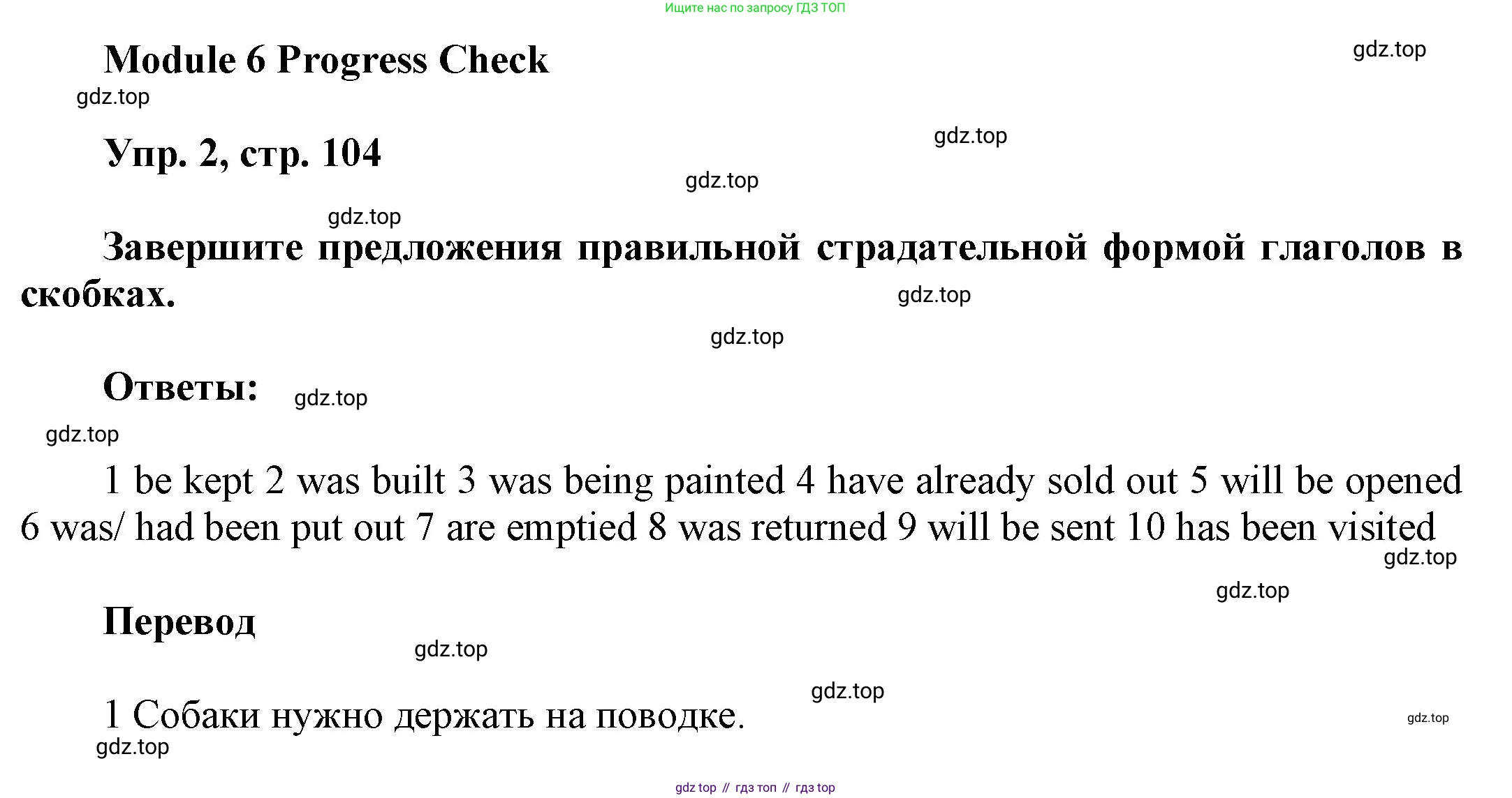 ГДЗ Английский язык (english), 9 класс Учебник (Student's book), авторы: Ваулина Юлия Евгеньевна (Vaulina Julia), Дули Дженни (Dooley Jenny), Подоляко Ольга Евгеньевна (Podolyako Olga), Эванс Вирджиния (Evans Virginia), издательство Просвещение, Москва, 2023, белого цвета, страница 104, номер 2, Решение 2023-2027