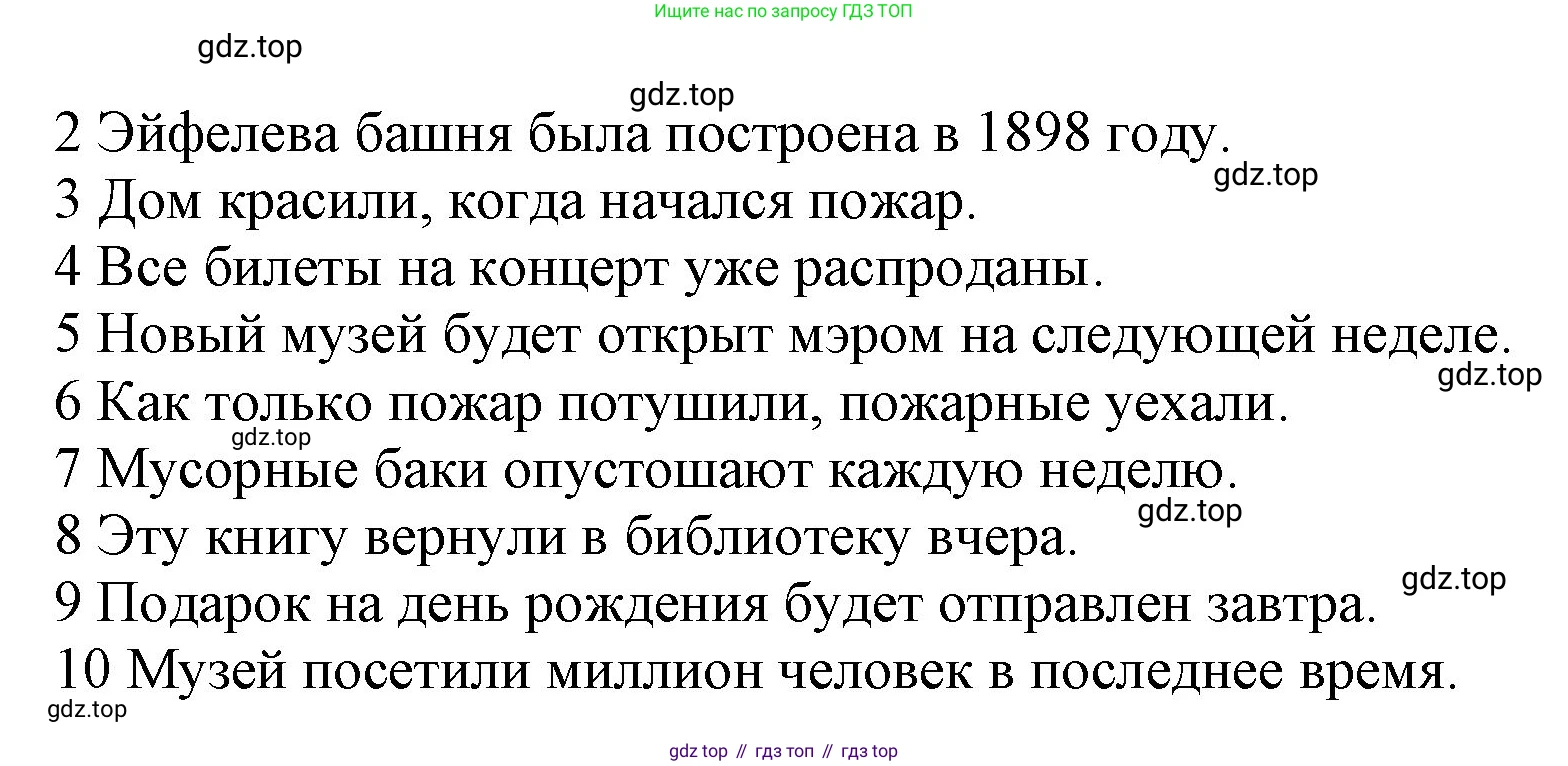 ГДЗ Английский язык (english), 9 класс Учебник (Student's book), авторы: Ваулина Юлия Евгеньевна (Vaulina Julia), Дули Дженни (Dooley Jenny), Подоляко Ольга Евгеньевна (Podolyako Olga), Эванс Вирджиния (Evans Virginia), издательство Просвещение, Москва, 2023, белого цвета, страница 104, номер 2, Решение 2023-2027 (продолжение 2)