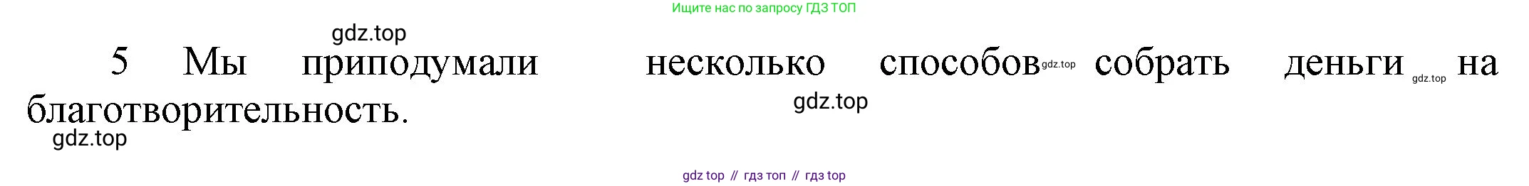 ГДЗ Английский язык (english), 9 класс Учебник (Student's book), авторы: Ваулина Юлия Евгеньевна (Vaulina Julia), Дули Дженни (Dooley Jenny), Подоляко Ольга Евгеньевна (Podolyako Olga), Эванс Вирджиния (Evans Virginia), издательство Просвещение, Москва, 2023, белого цвета, страница 104, номер 4, Решение 2023-2027 (продолжение 2)