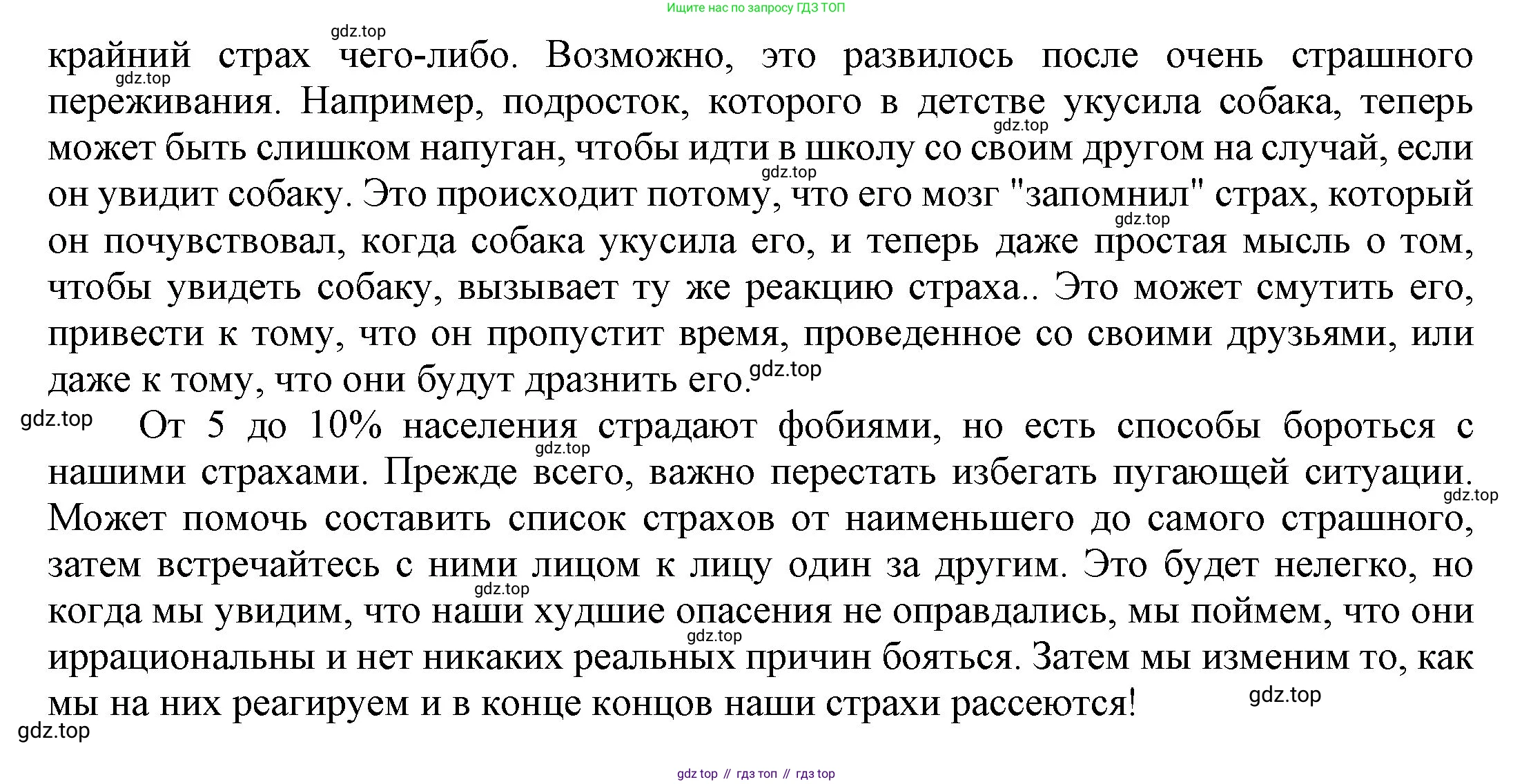 ГДЗ Английский язык (english), 9 класс Учебник (Student's book), авторы: Ваулина Юлия Евгеньевна (Vaulina Julia), Дули Дженни (Dooley Jenny), Подоляко Ольга Евгеньевна (Podolyako Olga), Эванс Вирджиния (Evans Virginia), издательство Просвещение, Москва, 2023, белого цвета, страница 106, номер 3, Решение 2023-2027 (продолжение 2)