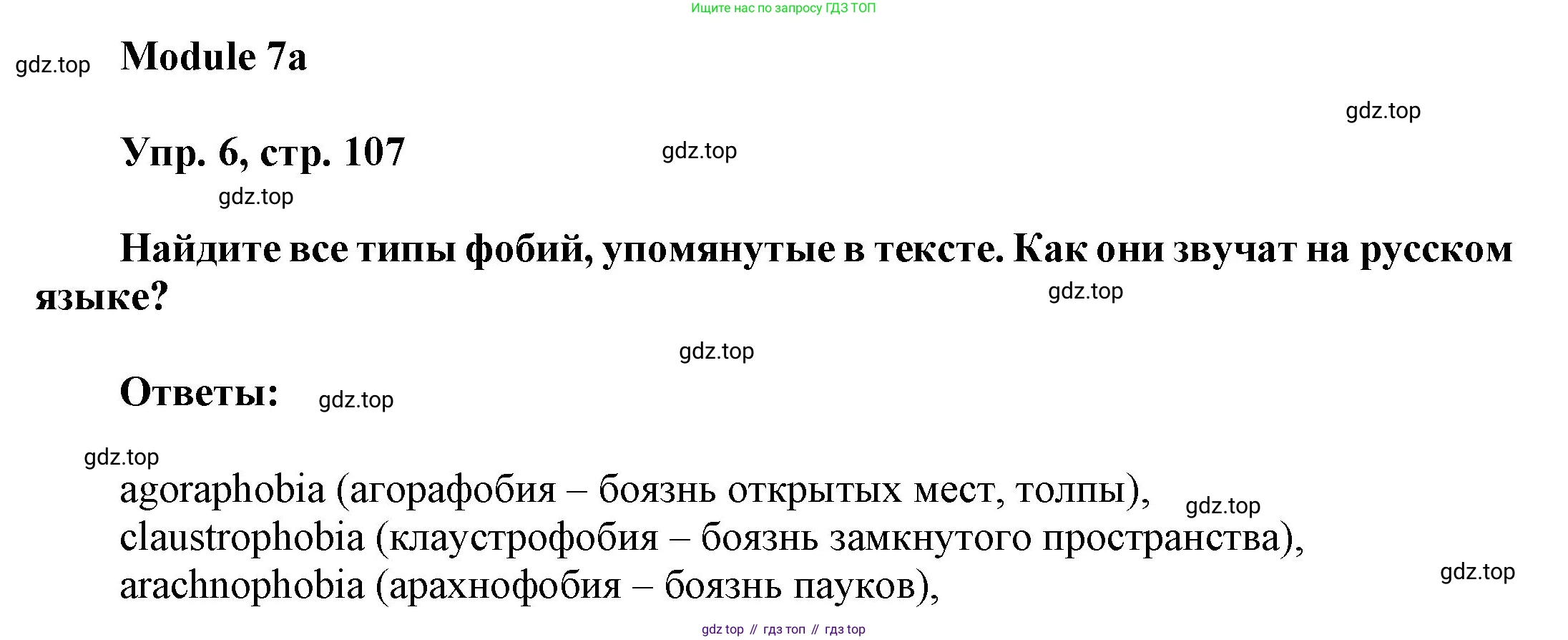 ГДЗ Английский язык (english), 9 класс Учебник (Student's book), авторы: Ваулина Юлия Евгеньевна (Vaulina Julia), Дули Дженни (Dooley Jenny), Подоляко Ольга Евгеньевна (Podolyako Olga), Эванс Вирджиния (Evans Virginia), издательство Просвещение, Москва, 2023, белого цвета, страница 107, номер 6, Решение 2023-2027