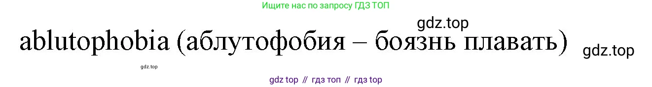 ГДЗ Английский язык (english), 9 класс Учебник (Student's book), авторы: Ваулина Юлия Евгеньевна (Vaulina Julia), Дули Дженни (Dooley Jenny), Подоляко Ольга Евгеньевна (Podolyako Olga), Эванс Вирджиния (Evans Virginia), издательство Просвещение, Москва, 2023, белого цвета, страница 107, номер 6, Решение 2023-2027 (продолжение 2)