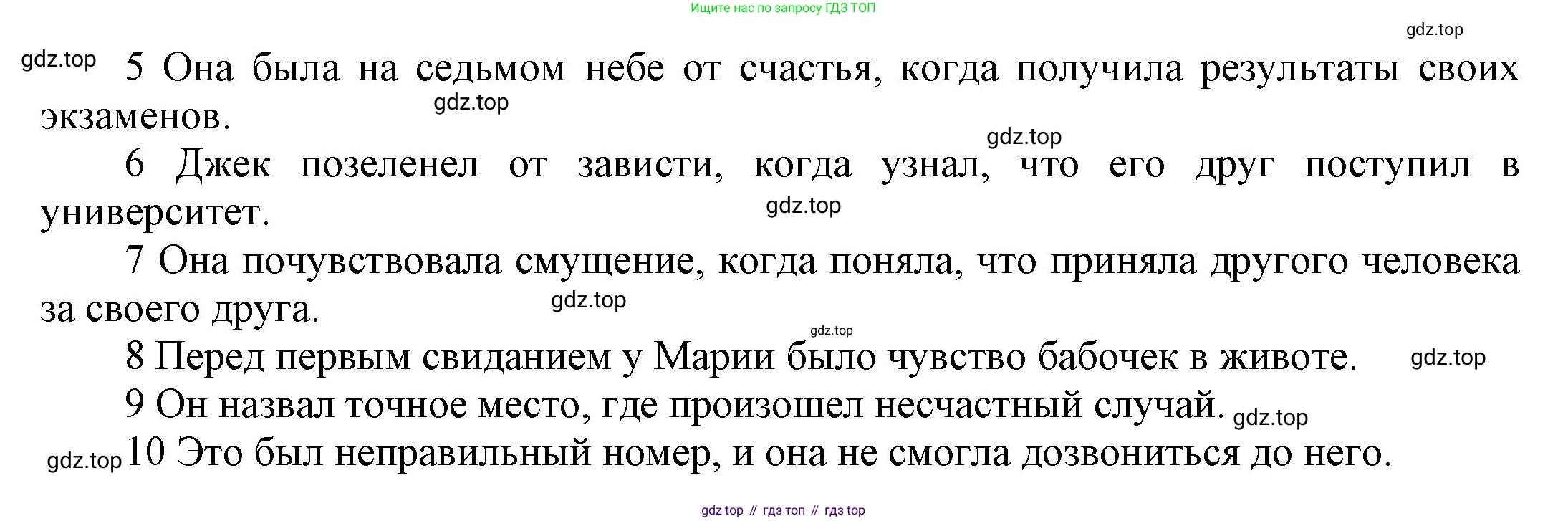 ГДЗ Английский язык (english), 9 класс Учебник (Student's book), авторы: Ваулина Юлия Евгеньевна (Vaulina Julia), Дули Дженни (Dooley Jenny), Подоляко Ольга Евгеньевна (Podolyako Olga), Эванс Вирджиния (Evans Virginia), издательство Просвещение, Москва, 2023, белого цвета, страница 109, номер 10, Решение 2023-2027 (продолжение 2)