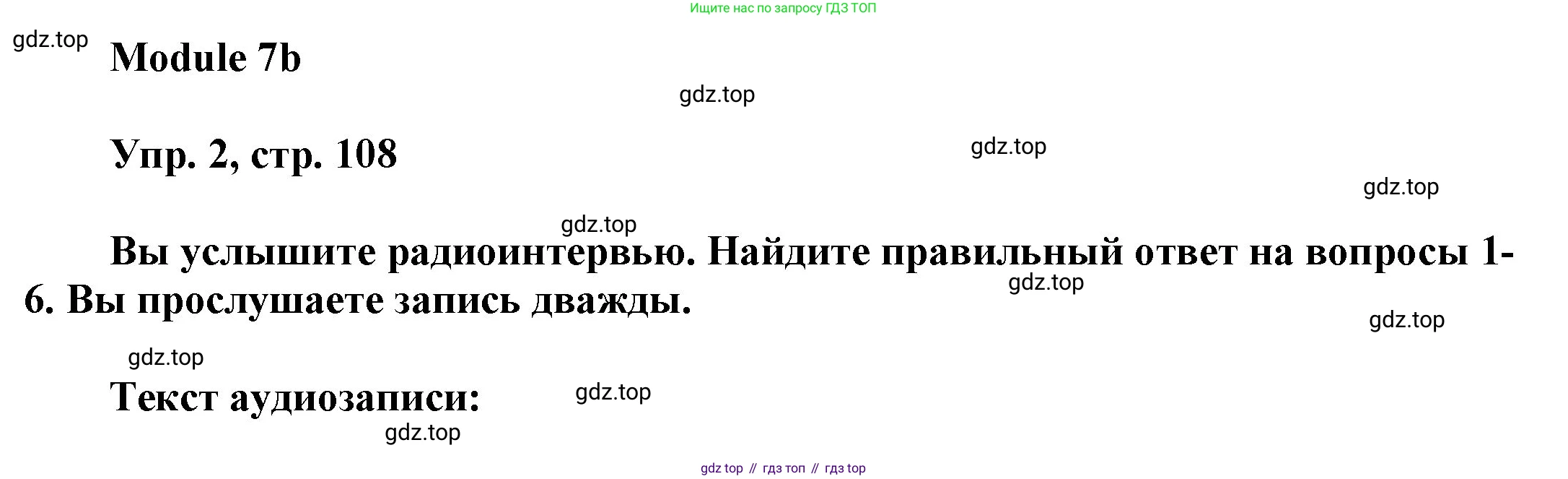 ГДЗ Английский язык (english), 9 класс Учебник (Student's book), авторы: Ваулина Юлия Евгеньевна (Vaulina Julia), Дули Дженни (Dooley Jenny), Подоляко Ольга Евгеньевна (Podolyako Olga), Эванс Вирджиния (Evans Virginia), издательство Просвещение, Москва, 2023, белого цвета, страница 108, номер 2, Решение 2023-2027