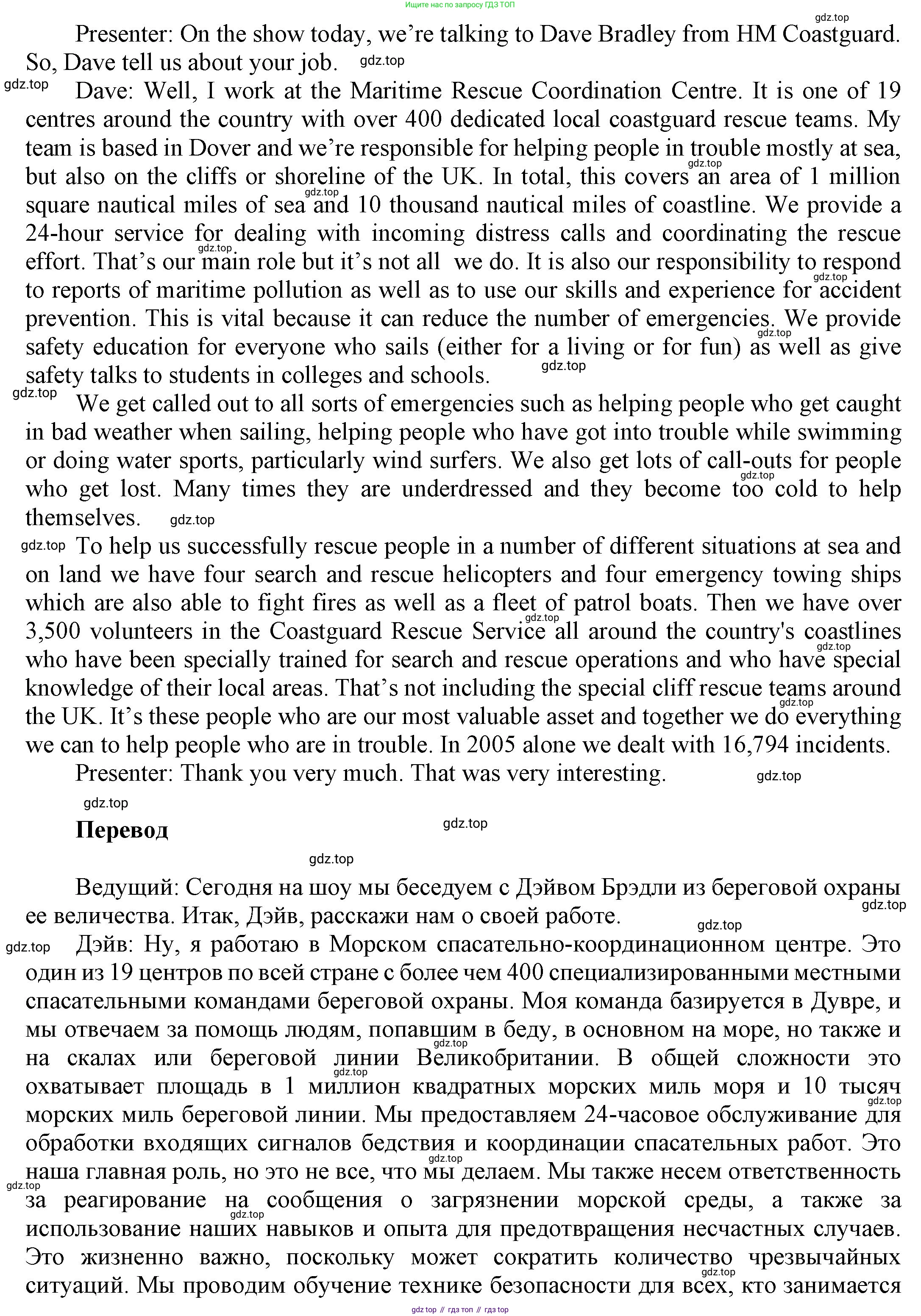 ГДЗ Английский язык (english), 9 класс Учебник (Student's book), авторы: Ваулина Юлия Евгеньевна (Vaulina Julia), Дули Дженни (Dooley Jenny), Подоляко Ольга Евгеньевна (Podolyako Olga), Эванс Вирджиния (Evans Virginia), издательство Просвещение, Москва, 2023, белого цвета, страница 108, номер 3, Решение 2023-2027