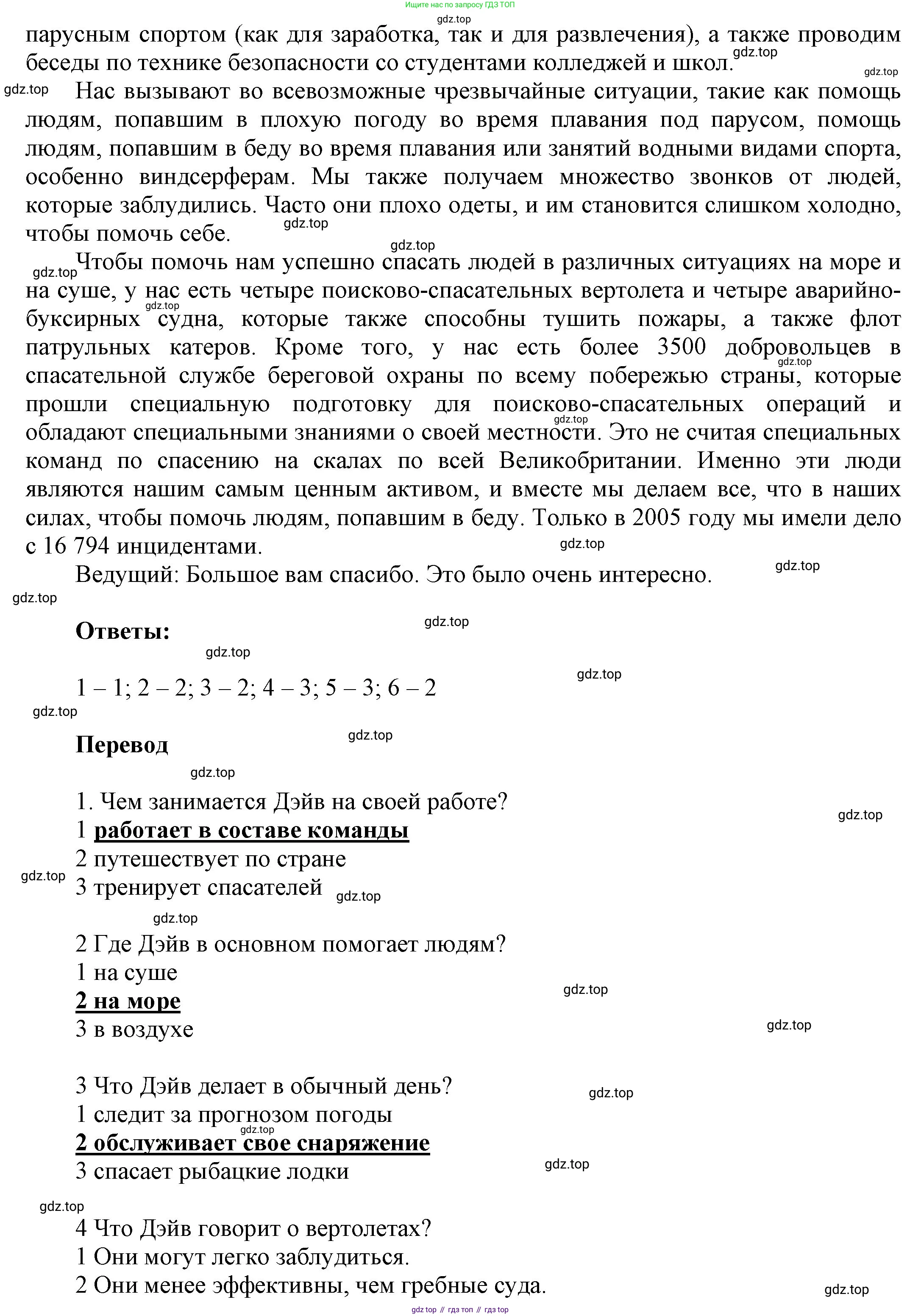 ГДЗ Английский язык (english), 9 класс Учебник (Student's book), авторы: Ваулина Юлия Евгеньевна (Vaulina Julia), Дули Дженни (Dooley Jenny), Подоляко Ольга Евгеньевна (Podolyako Olga), Эванс Вирджиния (Evans Virginia), издательство Просвещение, Москва, 2023, белого цвета, страница 108, номер 3, Решение 2023-2027 (продолжение 2)
