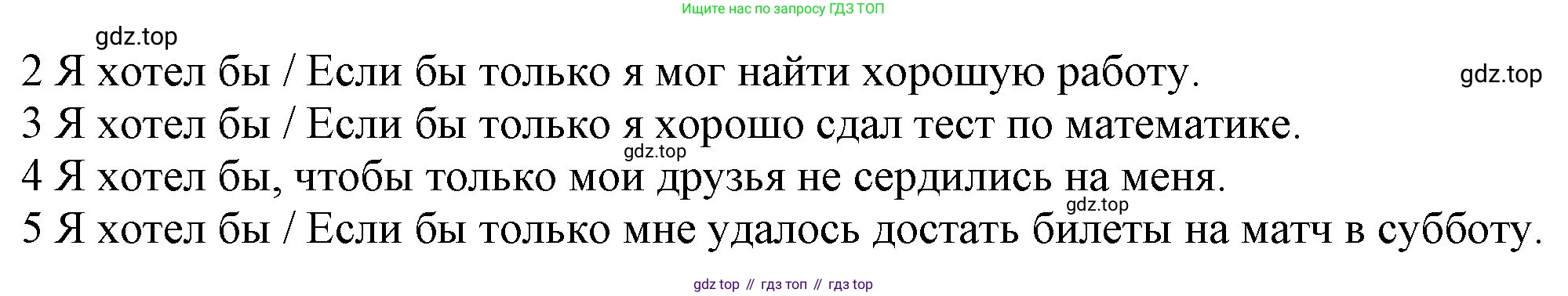 ГДЗ Английский язык (english), 9 класс Учебник (Student's book), авторы: Ваулина Юлия Евгеньевна (Vaulina Julia), Дули Дженни (Dooley Jenny), Подоляко Ольга Евгеньевна (Podolyako Olga), Эванс Вирджиния (Evans Virginia), издательство Просвещение, Москва, 2023, белого цвета, страница 111, номер 10, Решение 2023-2027 (продолжение 2)