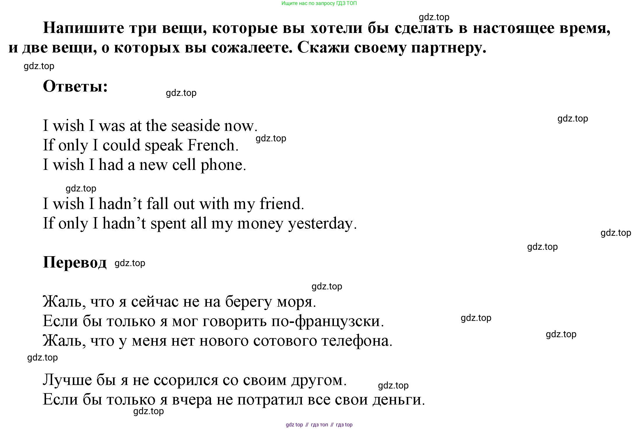 ГДЗ Английский язык (english), 9 класс Учебник (Student's book), авторы: Ваулина Юлия Евгеньевна (Vaulina Julia), Дули Дженни (Dooley Jenny), Подоляко Ольга Евгеньевна (Podolyako Olga), Эванс Вирджиния (Evans Virginia), издательство Просвещение, Москва, 2023, белого цвета, страница 111, номер 12, Решение 2023-2027