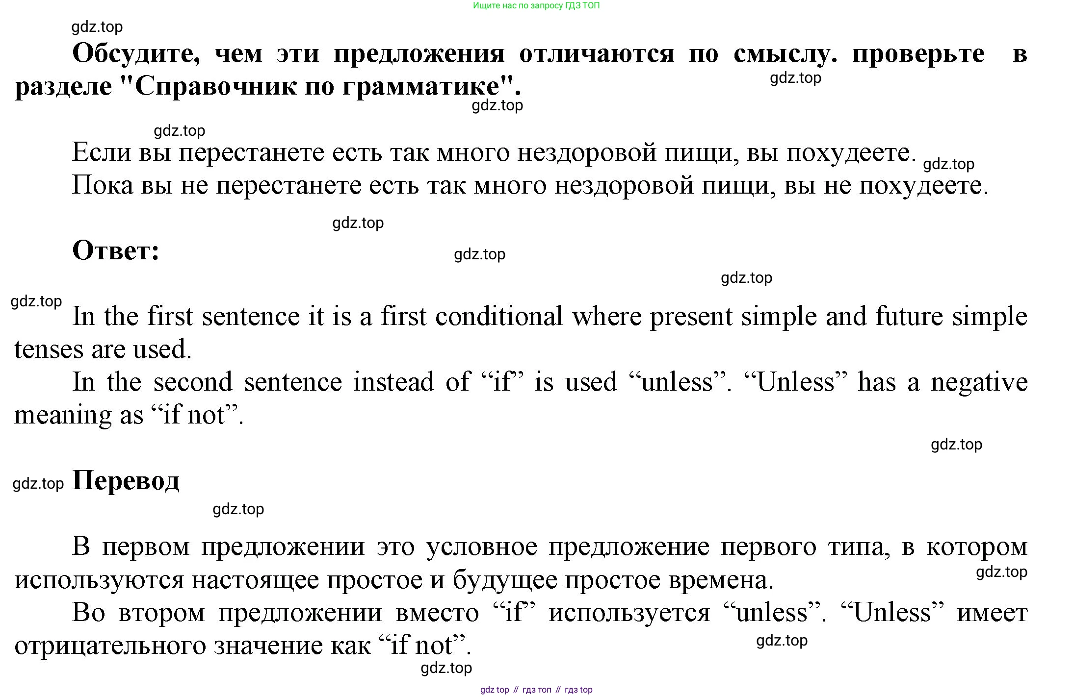 ГДЗ Английский язык (english), 9 класс Учебник (Student's book), авторы: Ваулина Юлия Евгеньевна (Vaulina Julia), Дули Дженни (Dooley Jenny), Подоляко Ольга Евгеньевна (Podolyako Olga), Эванс Вирджиния (Evans Virginia), издательство Просвещение, Москва, 2023, белого цвета, страница 110, номер 2, Решение 2023-2027