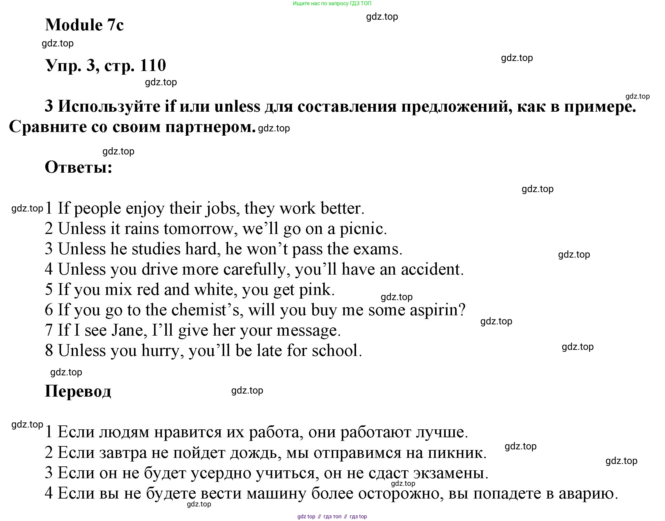 ГДЗ Английский язык (english), 9 класс Учебник (Student's book), авторы: Ваулина Юлия Евгеньевна (Vaulina Julia), Дули Дженни (Dooley Jenny), Подоляко Ольга Евгеньевна (Podolyako Olga), Эванс Вирджиния (Evans Virginia), издательство Просвещение, Москва, 2023, белого цвета, страница 110, номер 3, Решение 2023-2027
