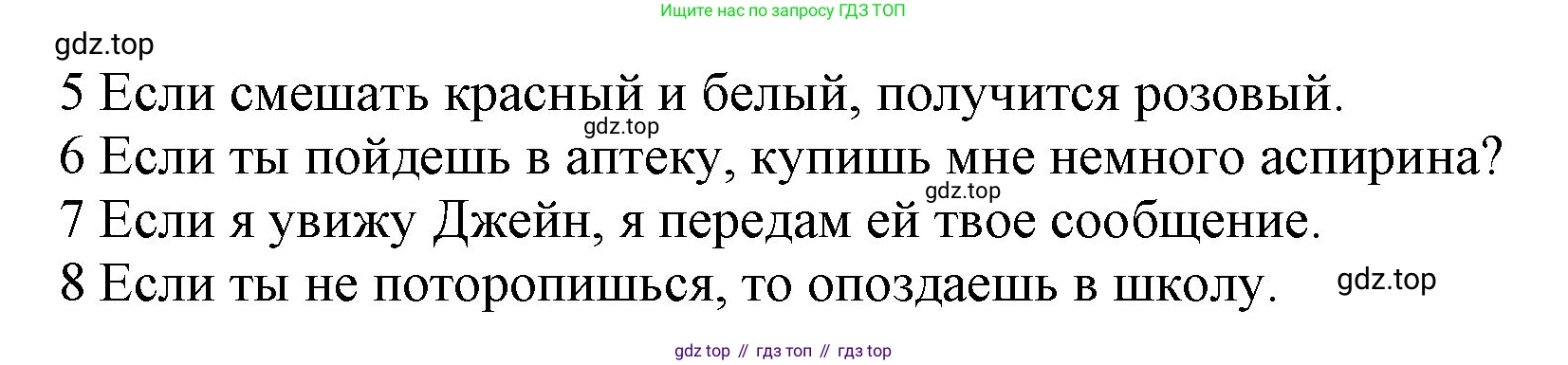 ГДЗ Английский язык (english), 9 класс Учебник (Student's book), авторы: Ваулина Юлия Евгеньевна (Vaulina Julia), Дули Дженни (Dooley Jenny), Подоляко Ольга Евгеньевна (Podolyako Olga), Эванс Вирджиния (Evans Virginia), издательство Просвещение, Москва, 2023, белого цвета, страница 110, номер 3, Решение 2023-2027 (продолжение 2)