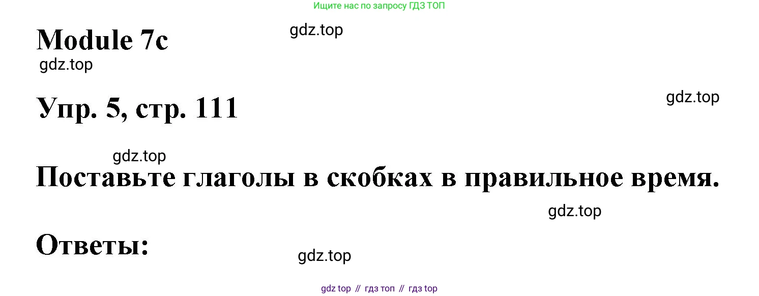 ГДЗ Английский язык (english), 9 класс Учебник (Student's book), авторы: Ваулина Юлия Евгеньевна (Vaulina Julia), Дули Дженни (Dooley Jenny), Подоляко Ольга Евгеньевна (Podolyako Olga), Эванс Вирджиния (Evans Virginia), издательство Просвещение, Москва, 2023, белого цвета, страница 111, номер 5, Решение 2023-2027