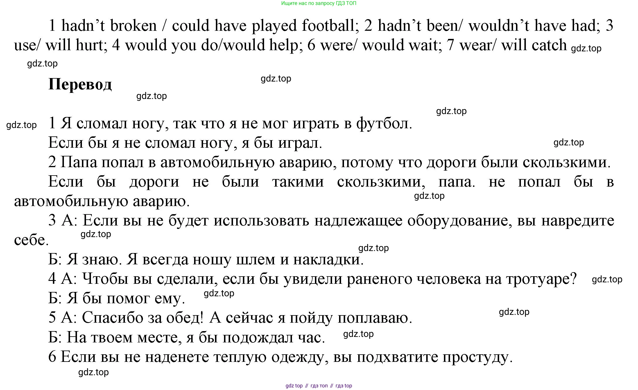 ГДЗ Английский язык (english), 9 класс Учебник (Student's book), авторы: Ваулина Юлия Евгеньевна (Vaulina Julia), Дули Дженни (Dooley Jenny), Подоляко Ольга Евгеньевна (Podolyako Olga), Эванс Вирджиния (Evans Virginia), издательство Просвещение, Москва, 2023, белого цвета, страница 111, номер 5, Решение 2023-2027 (продолжение 2)