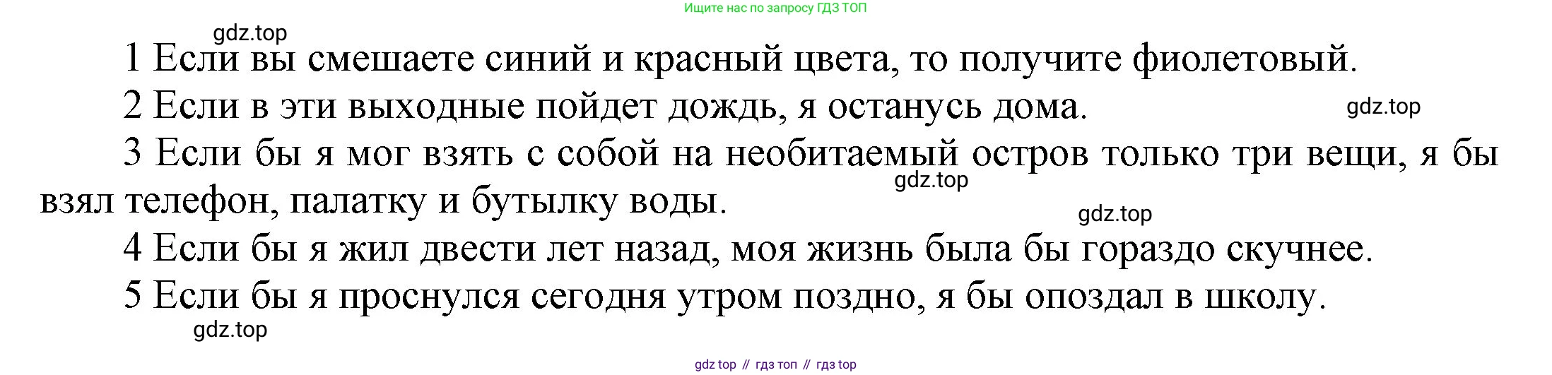 ГДЗ Английский язык (english), 9 класс Учебник (Student's book), авторы: Ваулина Юлия Евгеньевна (Vaulina Julia), Дули Дженни (Dooley Jenny), Подоляко Ольга Евгеньевна (Podolyako Olga), Эванс Вирджиния (Evans Virginia), издательство Просвещение, Москва, 2023, белого цвета, страница 111, номер 6, Решение 2023-2027 (продолжение 2)