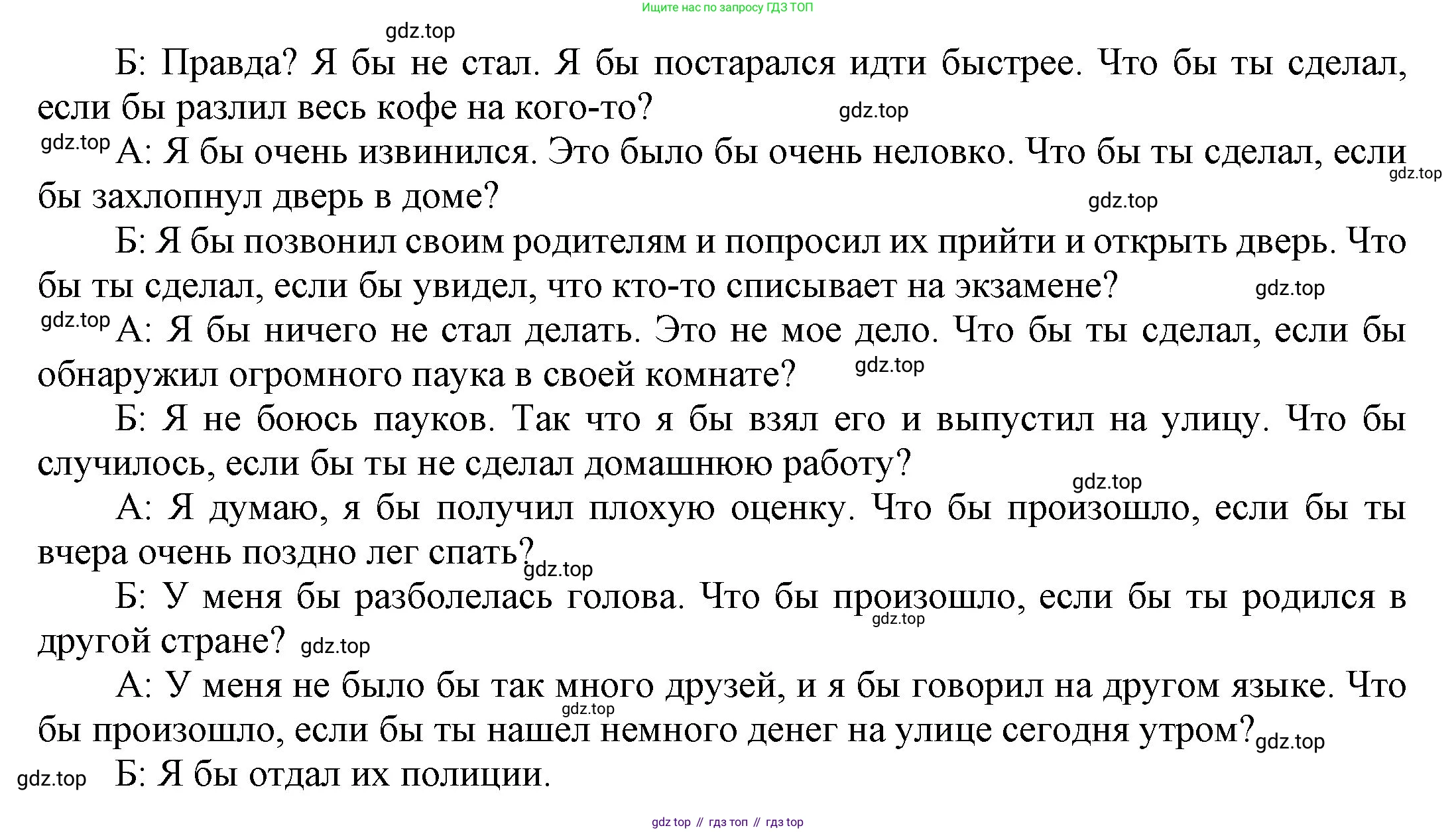 ГДЗ Английский язык (english), 9 класс Учебник (Student's book), авторы: Ваулина Юлия Евгеньевна (Vaulina Julia), Дули Дженни (Dooley Jenny), Подоляко Ольга Евгеньевна (Podolyako Olga), Эванс Вирджиния (Evans Virginia), издательство Просвещение, Москва, 2023, белого цвета, страница 111, номер 7, Решение 2023-2027 (продолжение 2)