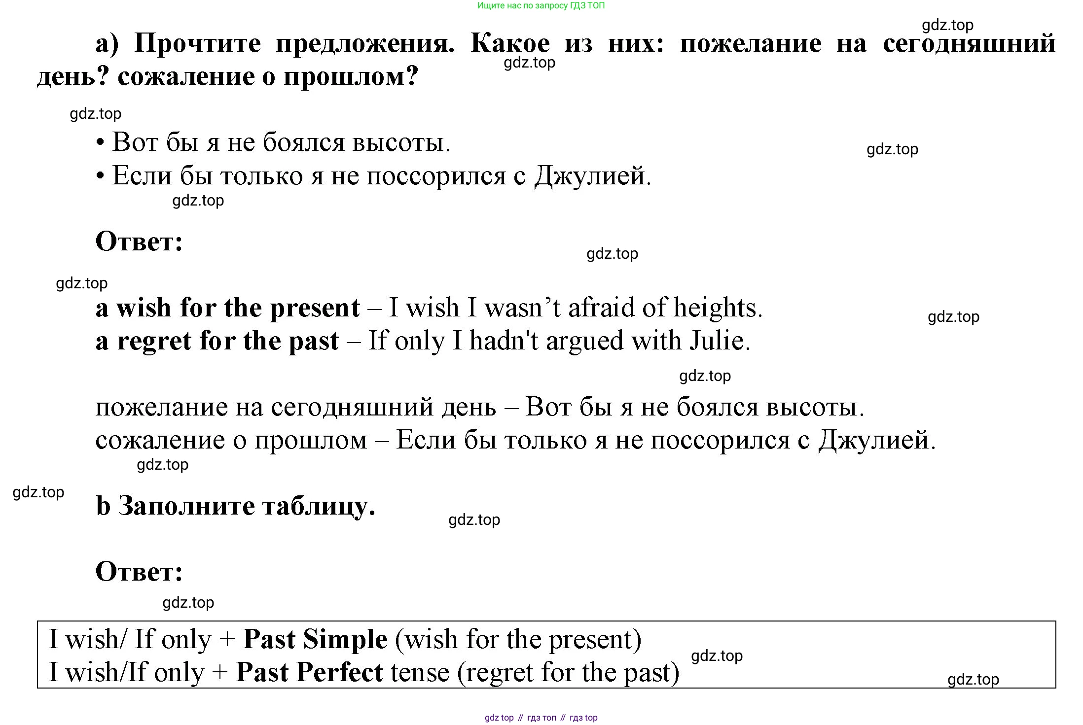 ГДЗ Английский язык (english), 9 класс Учебник (Student's book), авторы: Ваулина Юлия Евгеньевна (Vaulina Julia), Дули Дженни (Dooley Jenny), Подоляко Ольга Евгеньевна (Podolyako Olga), Эванс Вирджиния (Evans Virginia), издательство Просвещение, Москва, 2023, белого цвета, страница 111, номер 9, Решение 2023-2027