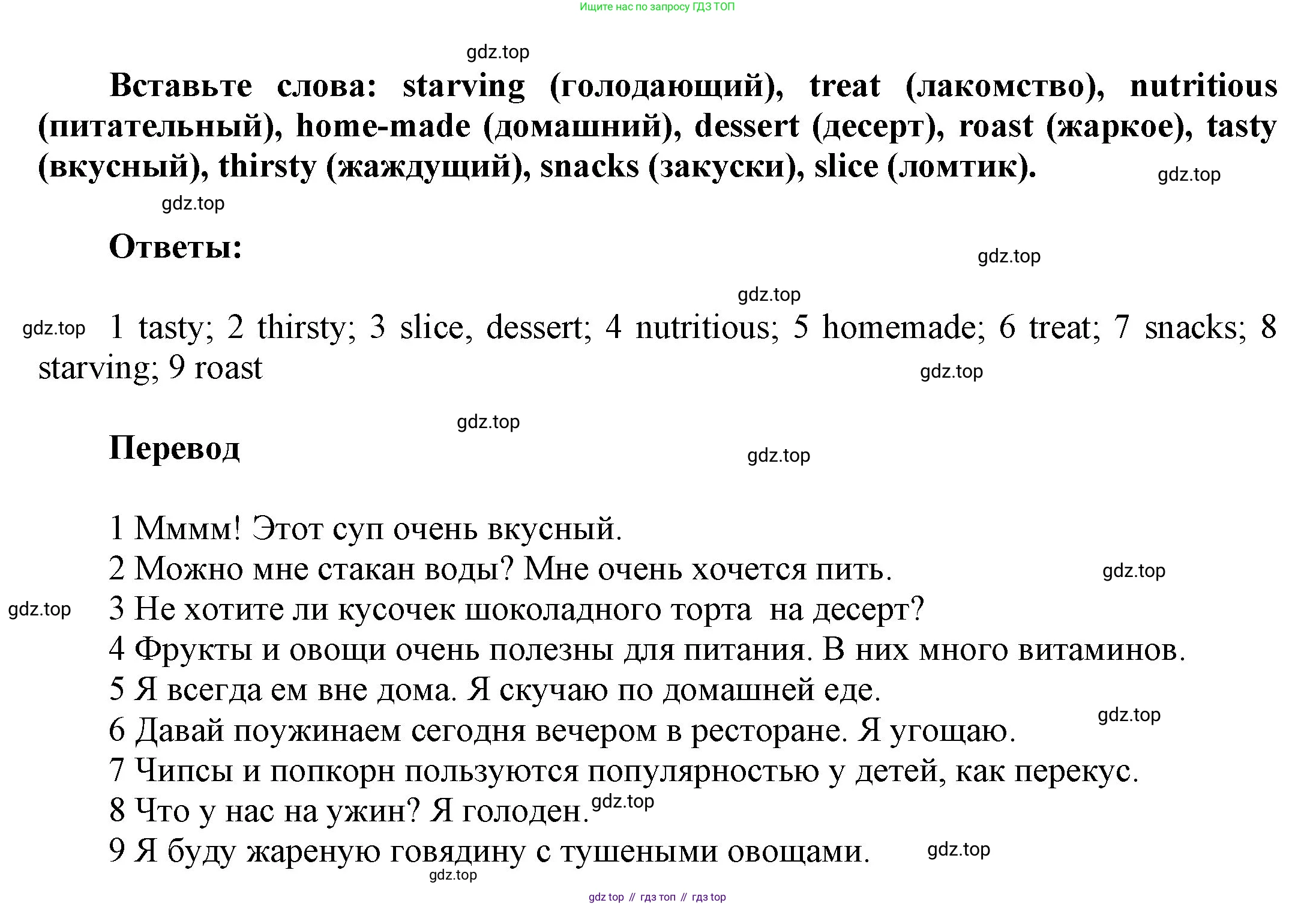 ГДЗ Английский язык (english), 9 класс Учебник (Student's book), авторы: Ваулина Юлия Евгеньевна (Vaulina Julia), Дули Дженни (Dooley Jenny), Подоляко Ольга Евгеньевна (Podolyako Olga), Эванс Вирджиния (Evans Virginia), издательство Просвещение, Москва, 2023, белого цвета, страница 112, номер 3, Решение 2023-2027