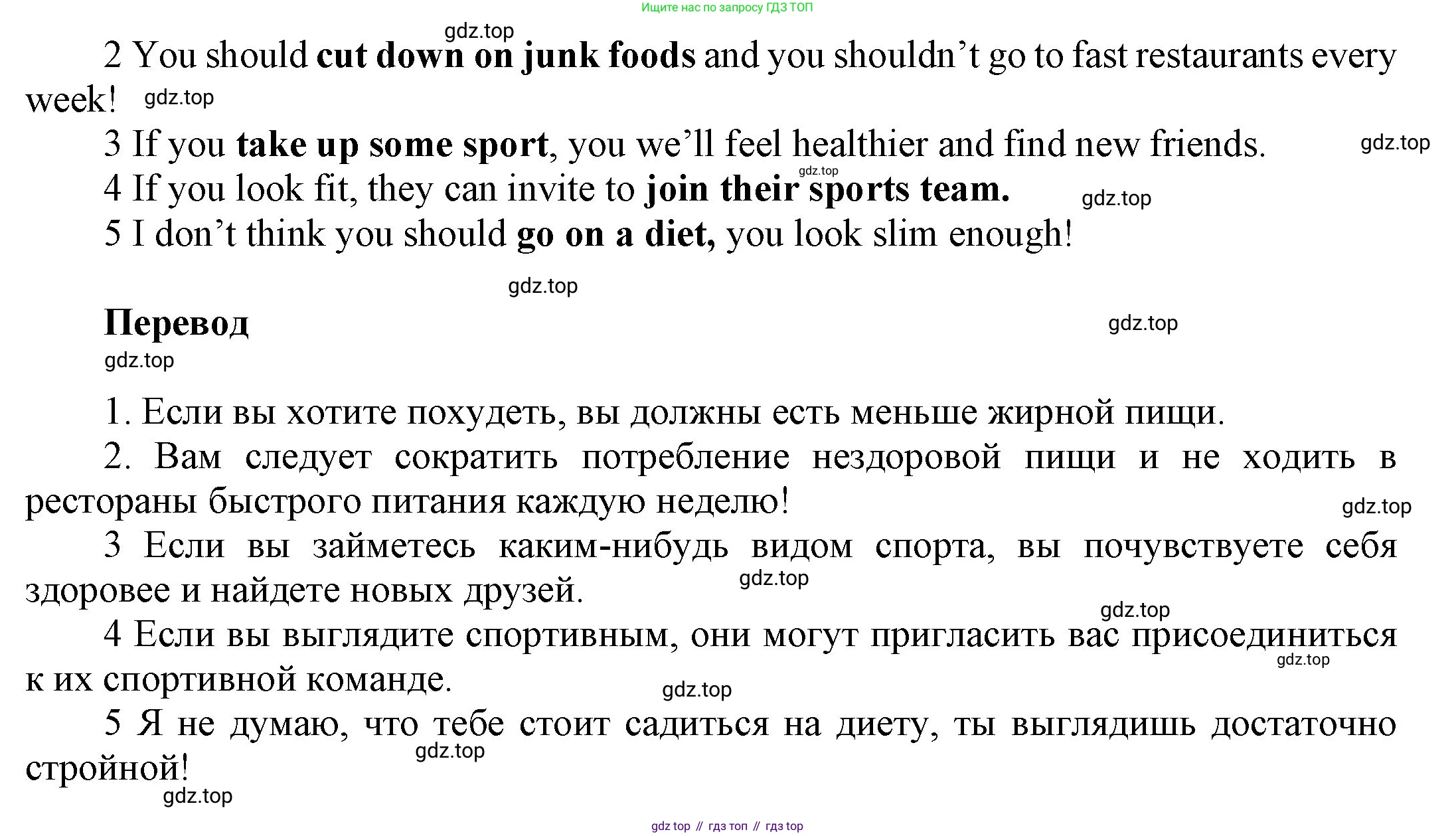 ГДЗ Английский язык (english), 9 класс Учебник (Student's book), авторы: Ваулина Юлия Евгеньевна (Vaulina Julia), Дули Дженни (Dooley Jenny), Подоляко Ольга Евгеньевна (Podolyako Olga), Эванс Вирджиния (Evans Virginia), издательство Просвещение, Москва, 2023, белого цвета, страница 112, номер 4, Решение 2023-2027 (продолжение 2)