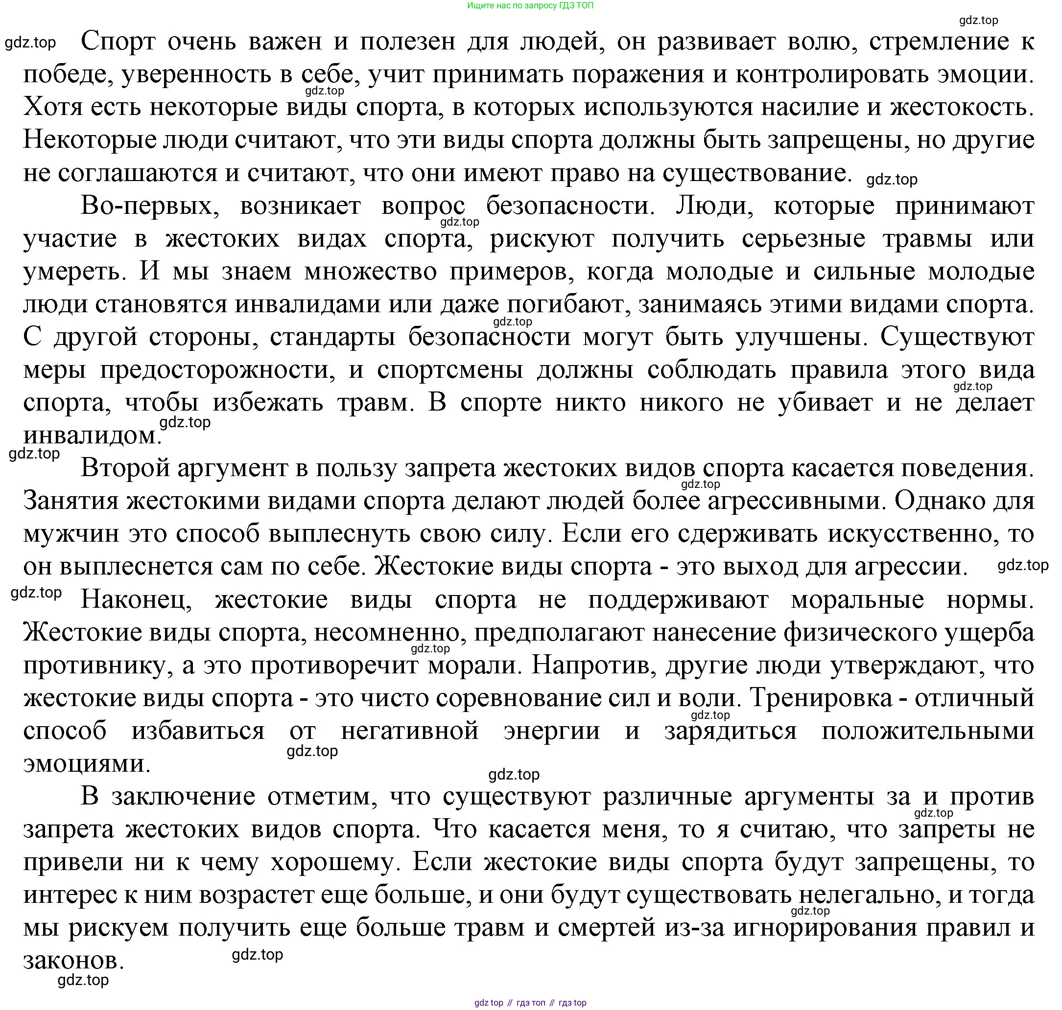 ГДЗ Английский язык (english), 9 класс Учебник (Student's book), авторы: Ваулина Юлия Евгеньевна (Vaulina Julia), Дули Дженни (Dooley Jenny), Подоляко Ольга Евгеньевна (Podolyako Olga), Эванс Вирджиния (Evans Virginia), издательство Просвещение, Москва, 2023, белого цвета, страница 115, номер 10, Решение 2023-2027 (продолжение 2)