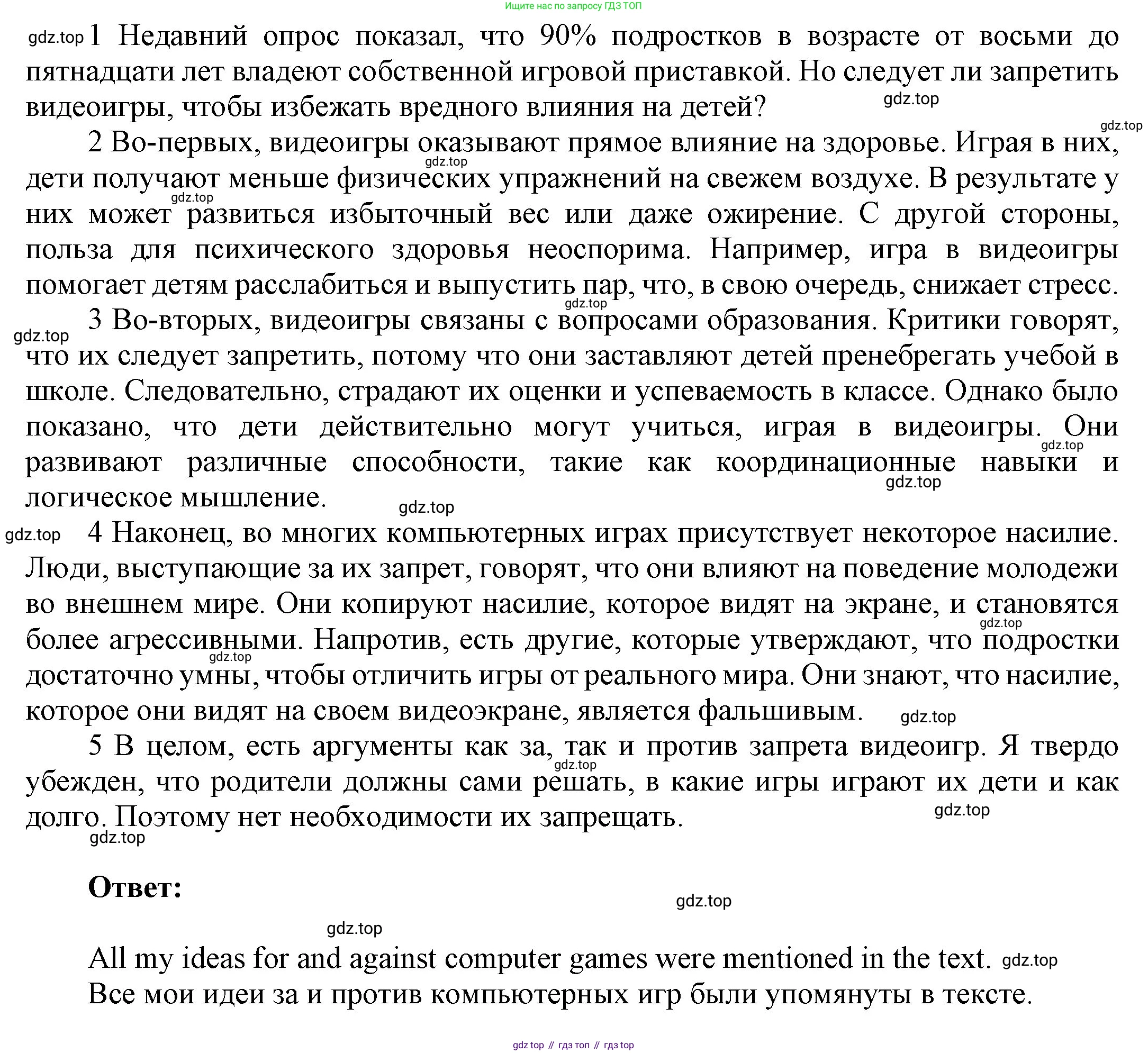 ГДЗ Английский язык (english), 9 класс Учебник (Student's book), авторы: Ваулина Юлия Евгеньевна (Vaulina Julia), Дули Дженни (Dooley Jenny), Подоляко Ольга Евгеньевна (Podolyako Olga), Эванс Вирджиния (Evans Virginia), издательство Просвещение, Москва, 2023, белого цвета, страница 114, номер 2, Решение 2023-2027 (продолжение 2)