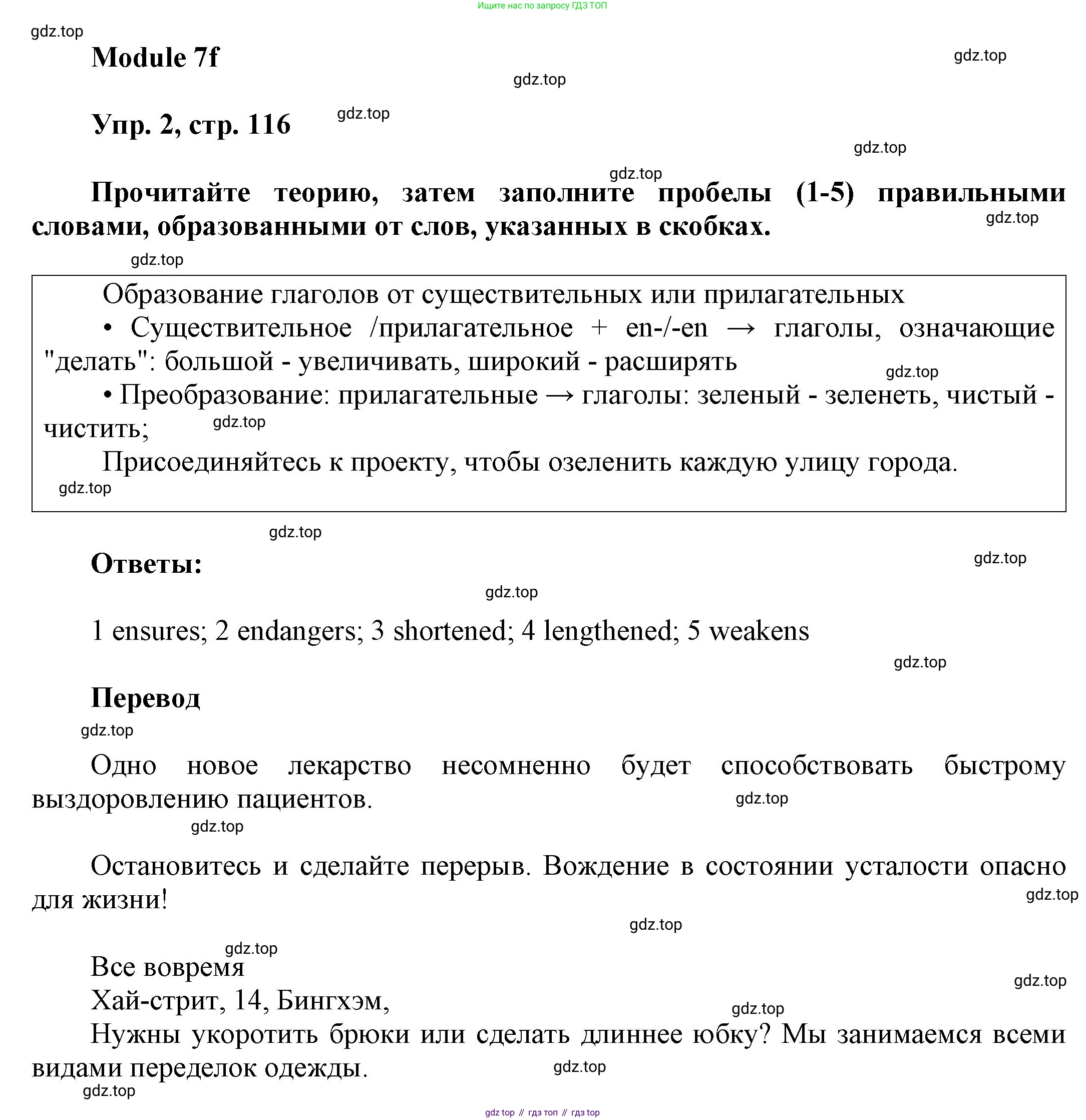 ГДЗ Английский язык (english), 9 класс Учебник (Student's book), авторы: Ваулина Юлия Евгеньевна (Vaulina Julia), Дули Дженни (Dooley Jenny), Подоляко Ольга Евгеньевна (Podolyako Olga), Эванс Вирджиния (Evans Virginia), издательство Просвещение, Москва, 2023, белого цвета, страница 116, номер 2, Решение 2023-2027