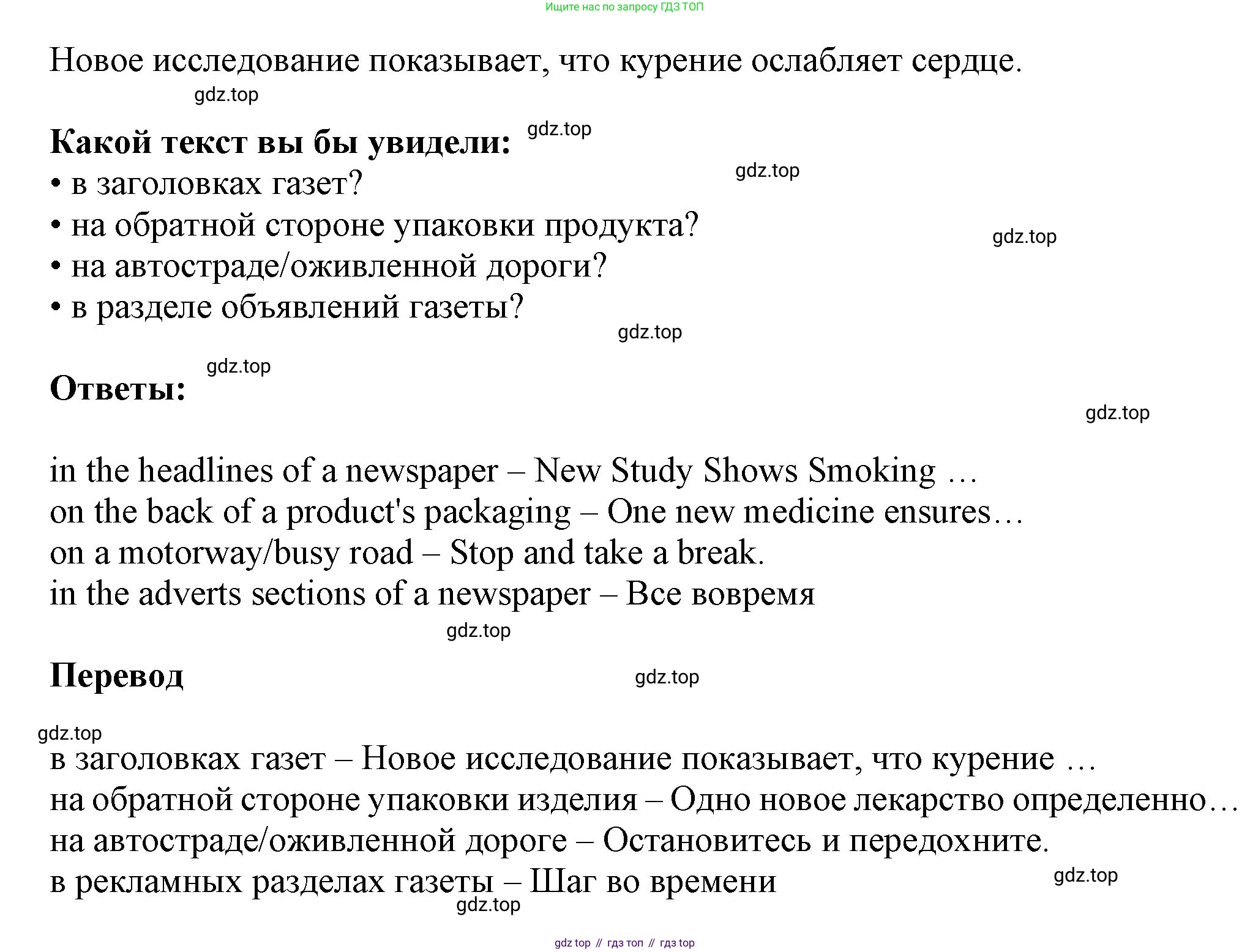 ГДЗ Английский язык (english), 9 класс Учебник (Student's book), авторы: Ваулина Юлия Евгеньевна (Vaulina Julia), Дули Дженни (Dooley Jenny), Подоляко Ольга Евгеньевна (Podolyako Olga), Эванс Вирджиния (Evans Virginia), издательство Просвещение, Москва, 2023, белого цвета, страница 116, номер 2, Решение 2023-2027 (продолжение 2)