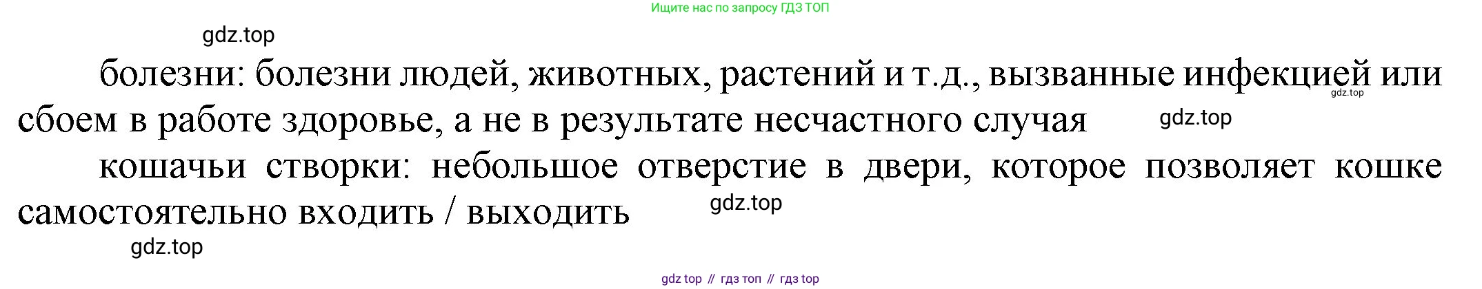 ГДЗ Английский язык (english), 9 класс Учебник (Student's book), авторы: Ваулина Юлия Евгеньевна (Vaulina Julia), Дули Дженни (Dooley Jenny), Подоляко Ольга Евгеньевна (Podolyako Olga), Эванс Вирджиния (Evans Virginia), издательство Просвещение, Москва, 2023, белого цвета, страница 117, номер 2, Решение 2023-2027 (продолжение 2)