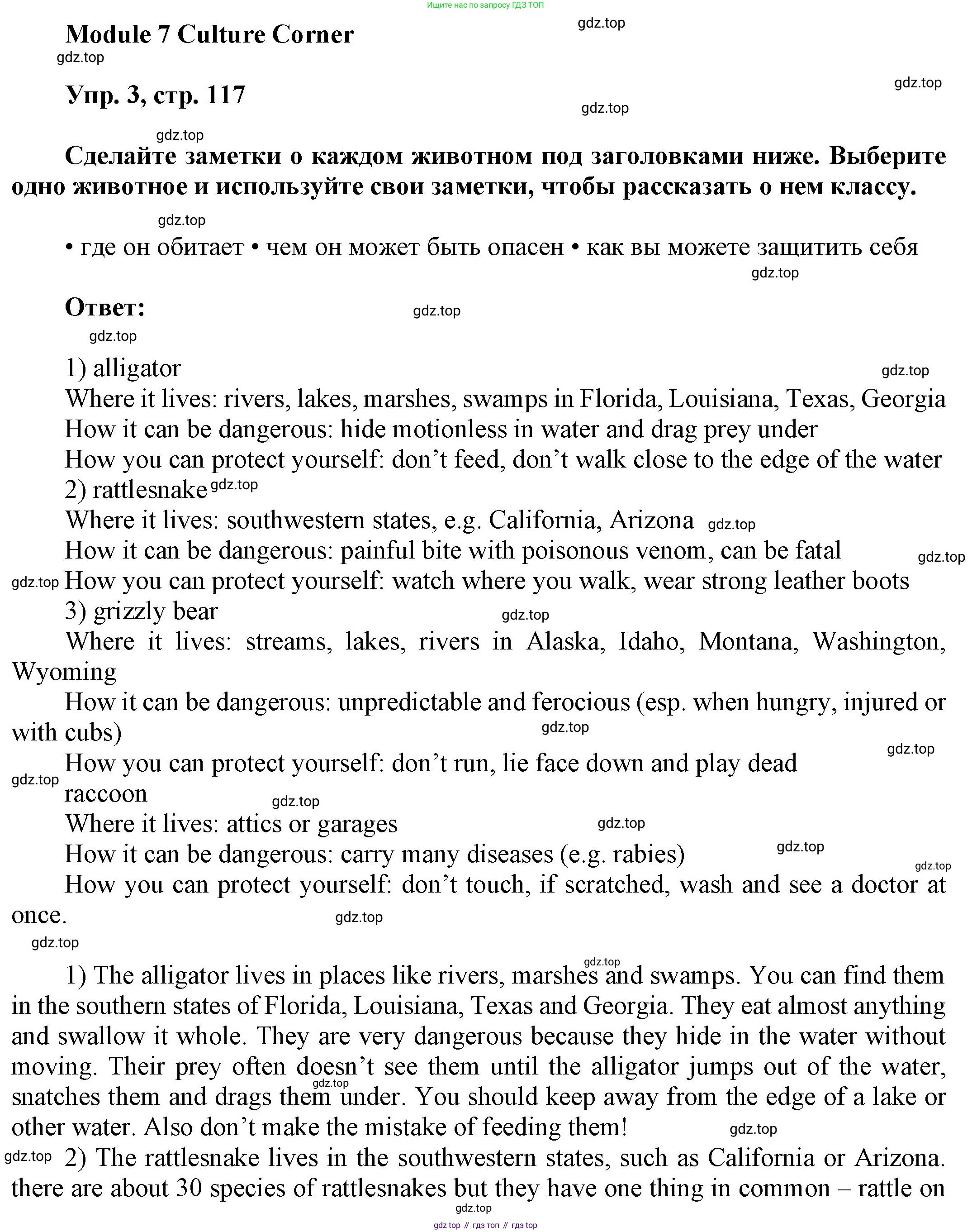 ГДЗ Английский язык (english), 9 класс Учебник (Student's book), авторы: Ваулина Юлия Евгеньевна (Vaulina Julia), Дули Дженни (Dooley Jenny), Подоляко Ольга Евгеньевна (Podolyako Olga), Эванс Вирджиния (Evans Virginia), издательство Просвещение, Москва, 2023, белого цвета, страница 117, номер 3, Решение 2023-2027