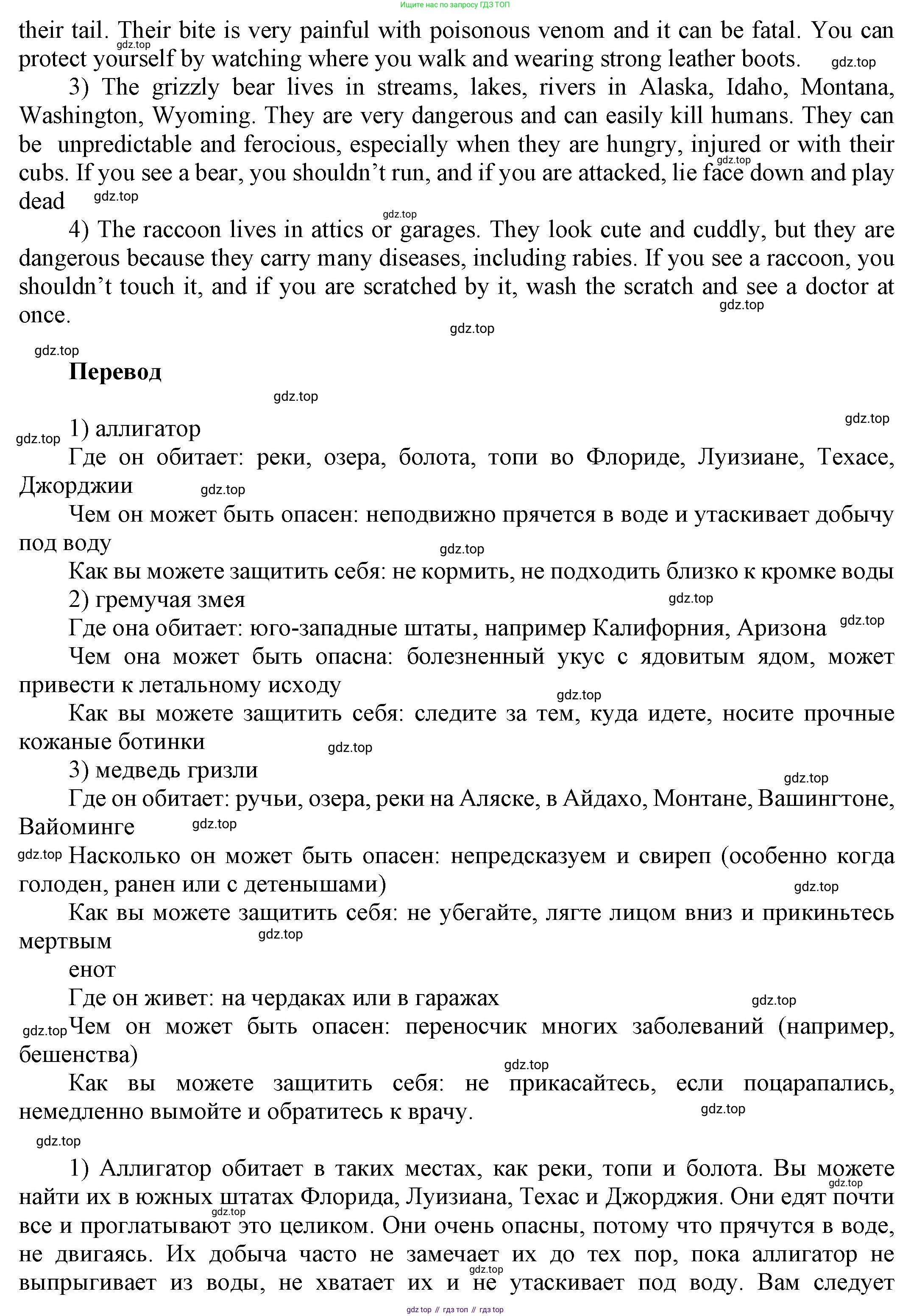ГДЗ Английский язык (english), 9 класс Учебник (Student's book), авторы: Ваулина Юлия Евгеньевна (Vaulina Julia), Дули Дженни (Dooley Jenny), Подоляко Ольга Евгеньевна (Podolyako Olga), Эванс Вирджиния (Evans Virginia), издательство Просвещение, Москва, 2023, белого цвета, страница 117, номер 3, Решение 2023-2027 (продолжение 2)