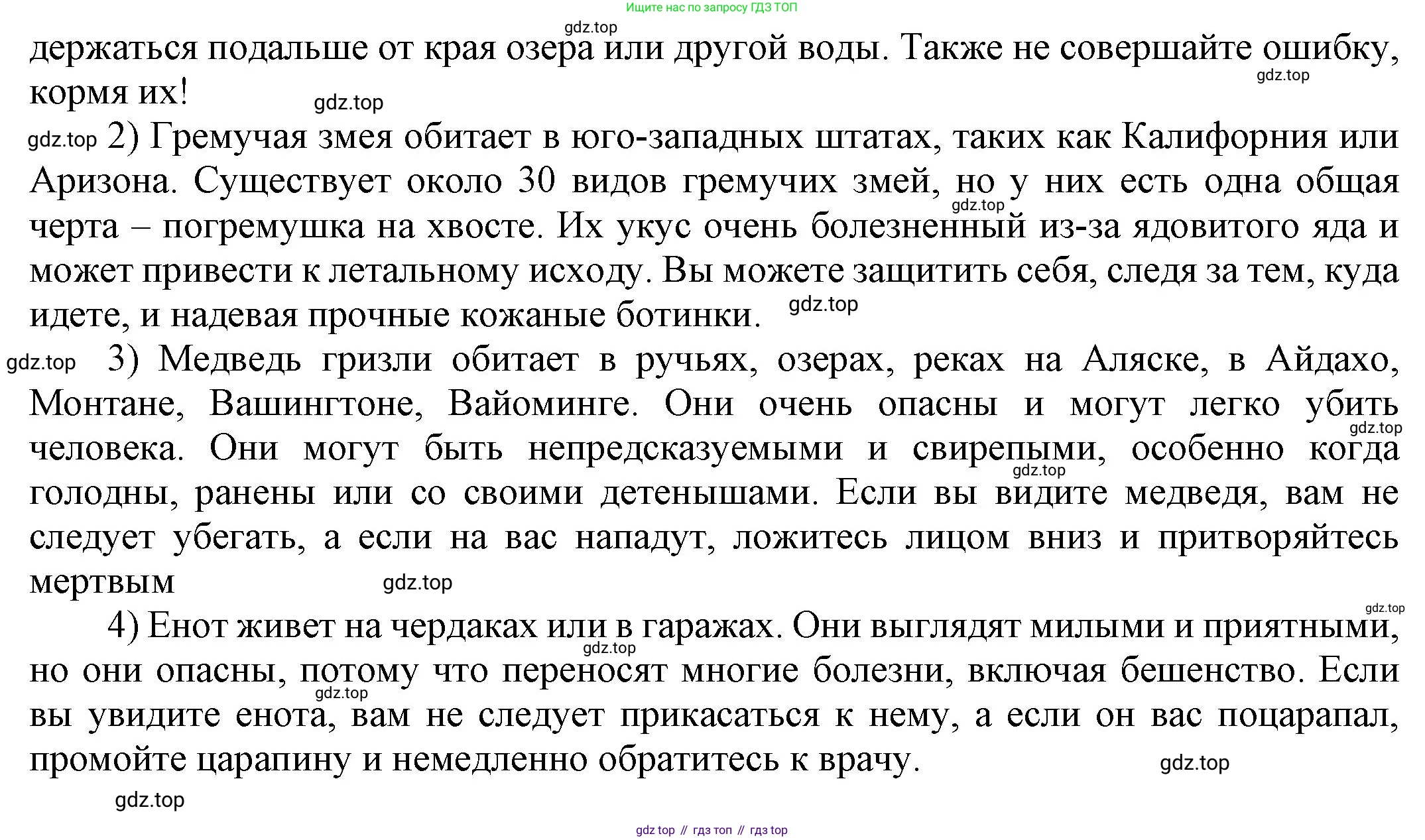 ГДЗ Английский язык (english), 9 класс Учебник (Student's book), авторы: Ваулина Юлия Евгеньевна (Vaulina Julia), Дули Дженни (Dooley Jenny), Подоляко Ольга Евгеньевна (Podolyako Olga), Эванс Вирджиния (Evans Virginia), издательство Просвещение, Москва, 2023, белого цвета, страница 117, номер 3, Решение 2023-2027 (продолжение 3)