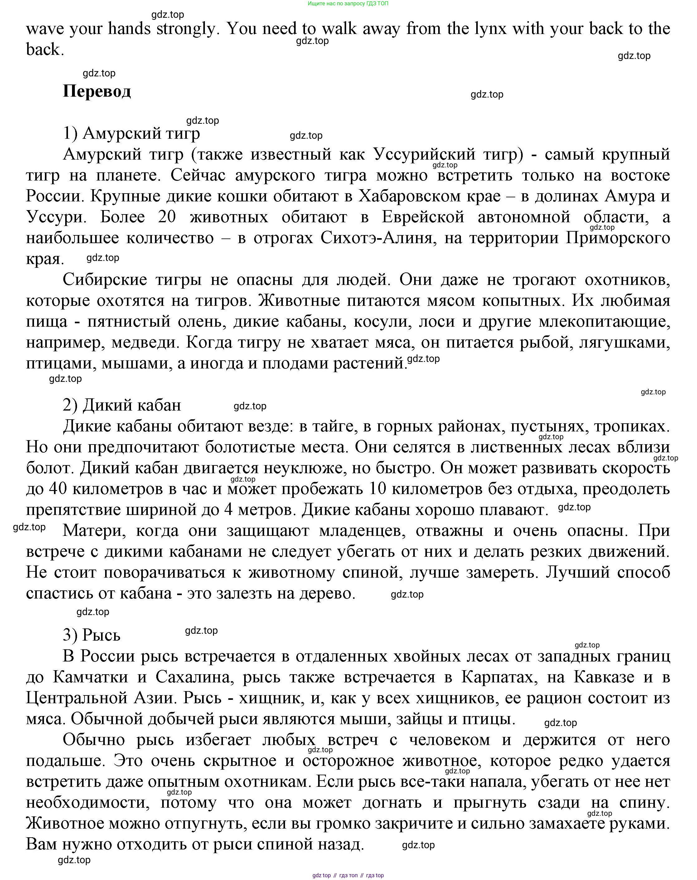 ГДЗ Английский язык (english), 9 класс Учебник (Student's book), авторы: Ваулина Юлия Евгеньевна (Vaulina Julia), Дули Дженни (Dooley Jenny), Подоляко Ольга Евгеньевна (Podolyako Olga), Эванс Вирджиния (Evans Virginia), издательство Просвещение, Москва, 2023, белого цвета, страница 117, номер 5, Решение 2023-2027 (продолжение 2)