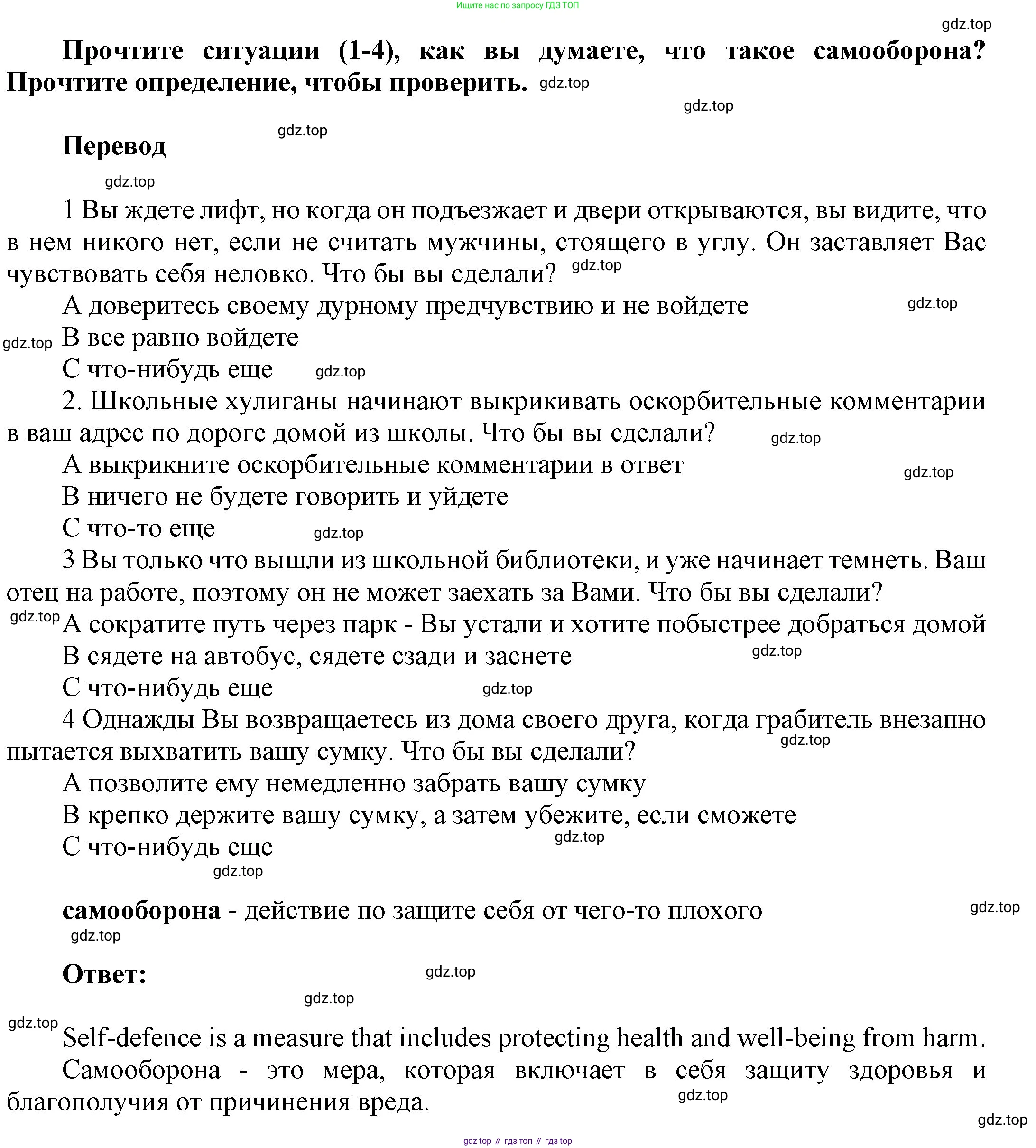 ГДЗ Английский язык (english), 9 класс Учебник (Student's book), авторы: Ваулина Юлия Евгеньевна (Vaulina Julia), Дули Дженни (Dooley Jenny), Подоляко Ольга Евгеньевна (Podolyako Olga), Эванс Вирджиния (Evans Virginia), издательство Просвещение, Москва, 2023, белого цвета, страница 118, номер 1, Решение 2023-2027