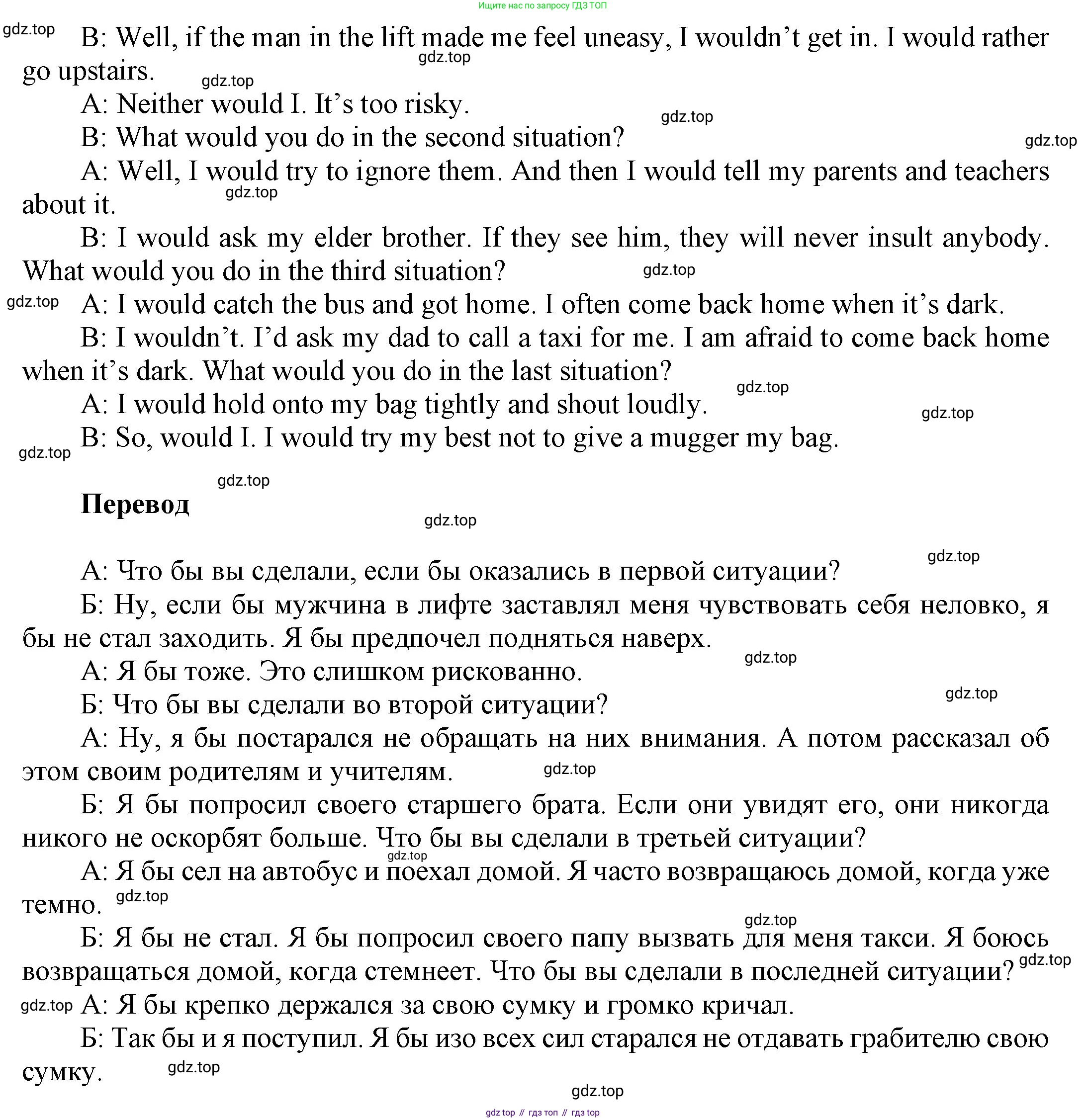 ГДЗ Английский язык (english), 9 класс Учебник (Student's book), авторы: Ваулина Юлия Евгеньевна (Vaulina Julia), Дули Дженни (Dooley Jenny), Подоляко Ольга Евгеньевна (Podolyako Olga), Эванс Вирджиния (Evans Virginia), издательство Просвещение, Москва, 2023, белого цвета, страница 118, номер 2, Решение 2023-2027 (продолжение 2)