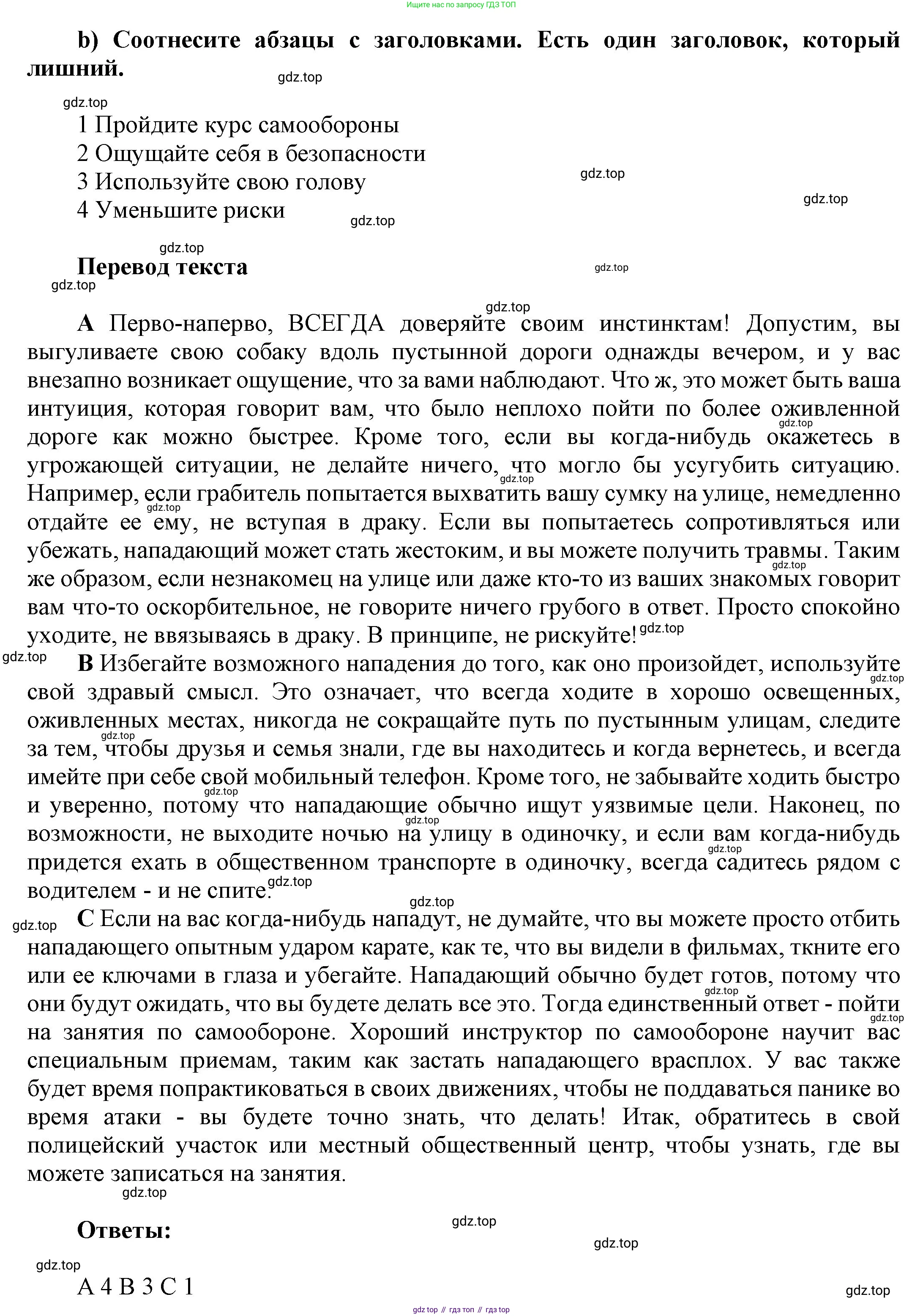 ГДЗ Английский язык (english), 9 класс Учебник (Student's book), авторы: Ваулина Юлия Евгеньевна (Vaulina Julia), Дули Дженни (Dooley Jenny), Подоляко Ольга Евгеньевна (Podolyako Olga), Эванс Вирджиния (Evans Virginia), издательство Просвещение, Москва, 2023, белого цвета, страница 118, номер 3, Решение 2023-2027 (продолжение 2)