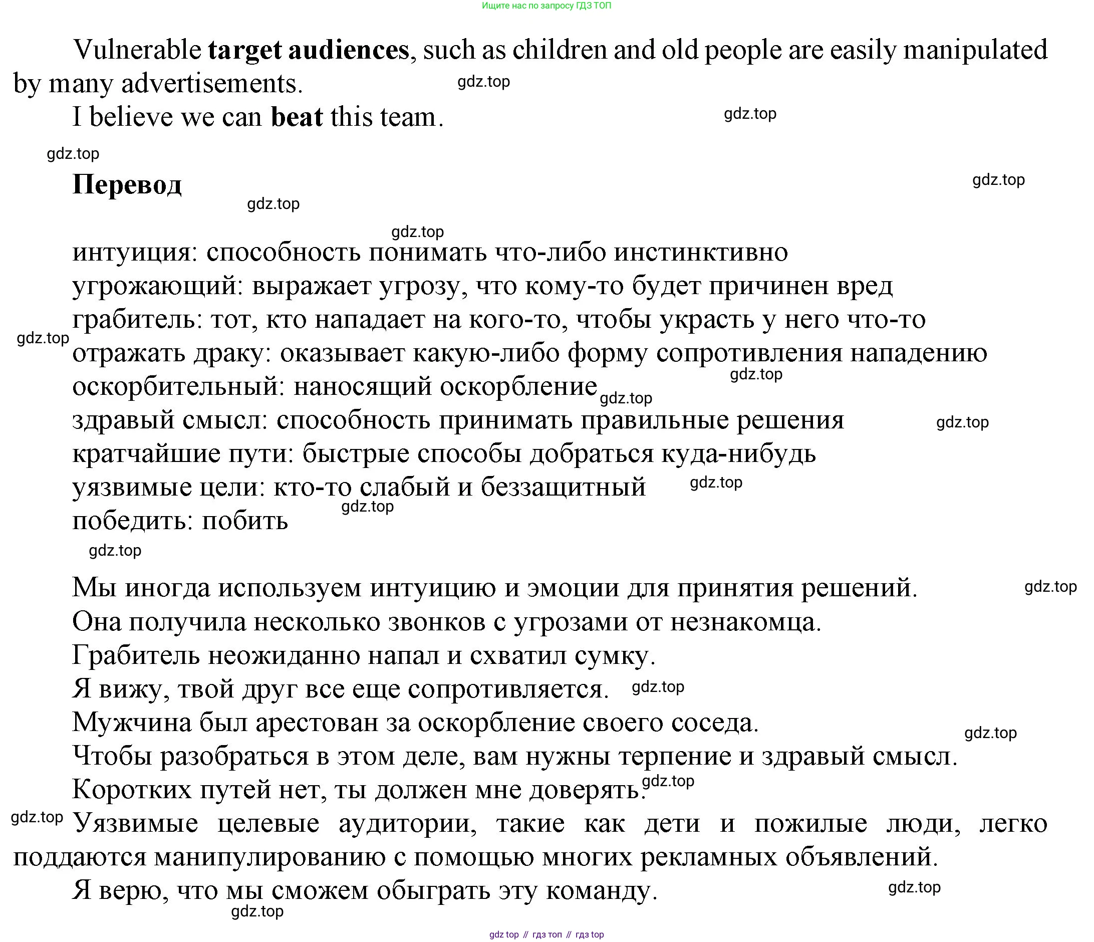 ГДЗ Английский язык (english), 9 класс Учебник (Student's book), авторы: Ваулина Юлия Евгеньевна (Vaulina Julia), Дули Дженни (Dooley Jenny), Подоляко Ольга Евгеньевна (Podolyako Olga), Эванс Вирджиния (Evans Virginia), издательство Просвещение, Москва, 2023, белого цвета, страница 119, номер 5, Решение 2023-2027 (продолжение 2)