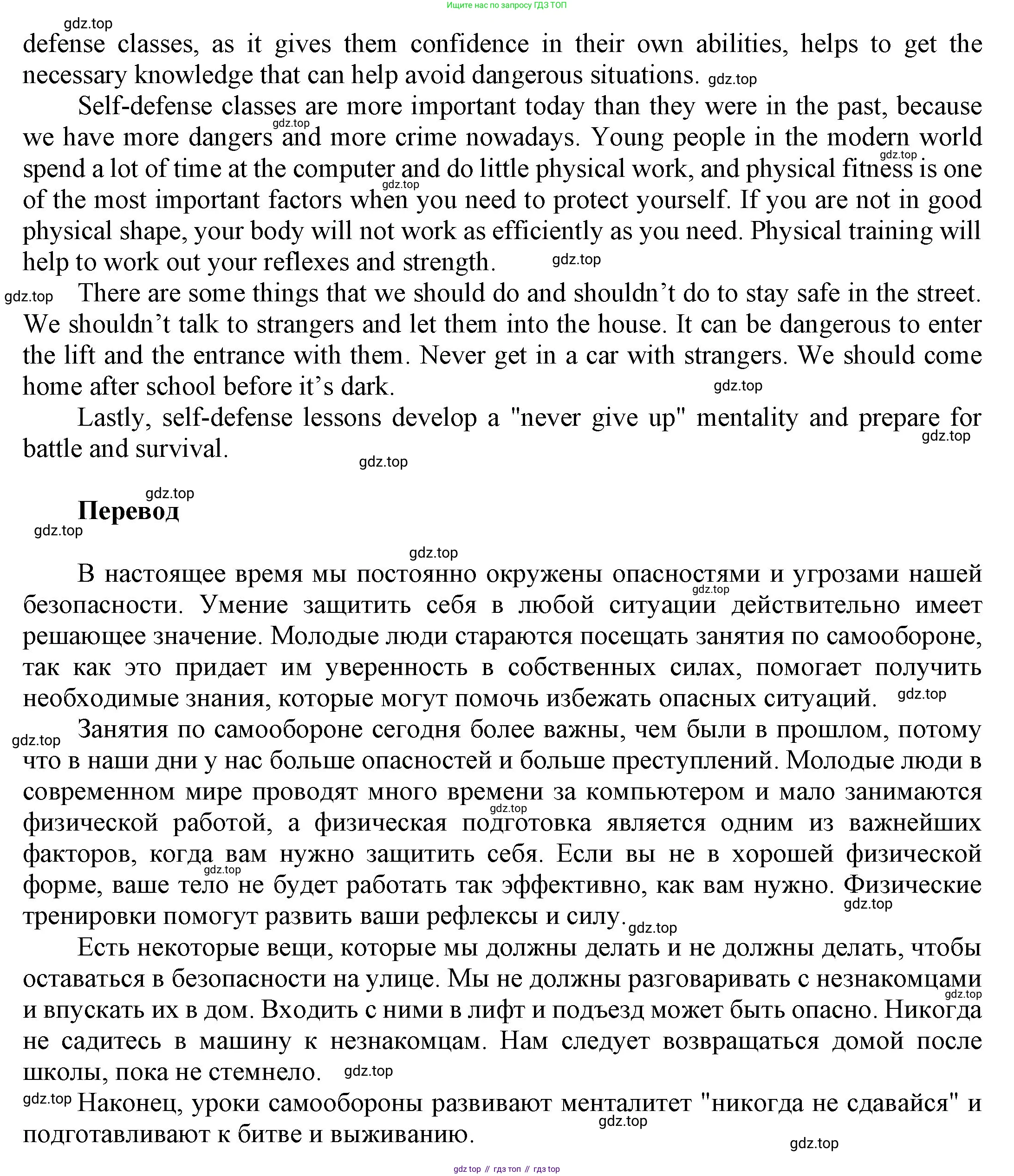 ГДЗ Английский язык (english), 9 класс Учебник (Student's book), авторы: Ваулина Юлия Евгеньевна (Vaulina Julia), Дули Дженни (Dooley Jenny), Подоляко Ольга Евгеньевна (Podolyako Olga), Эванс Вирджиния (Evans Virginia), издательство Просвещение, Москва, 2023, белого цвета, страница 119, номер 6, Решение 2023-2027 (продолжение 2)