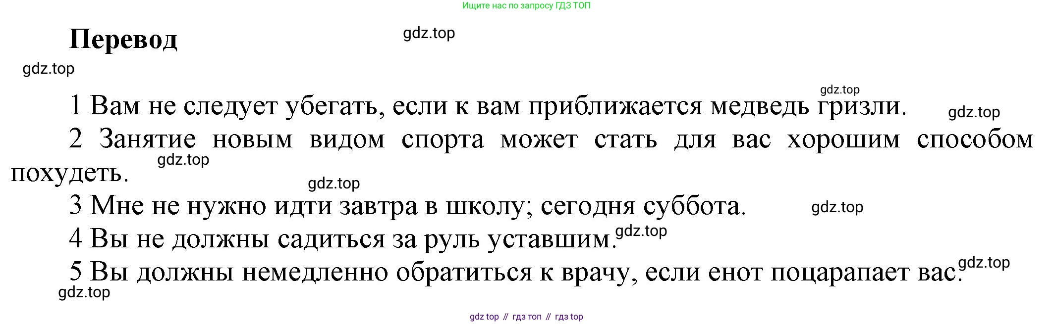 ГДЗ Английский язык (english), 9 класс Учебник (Student's book), авторы: Ваулина Юлия Евгеньевна (Vaulina Julia), Дули Дженни (Dooley Jenny), Подоляко Ольга Евгеньевна (Podolyako Olga), Эванс Вирджиния (Evans Virginia), издательство Просвещение, Москва, 2023, белого цвета, страница 120, номер 3, Решение 2023-2027 (продолжение 2)
