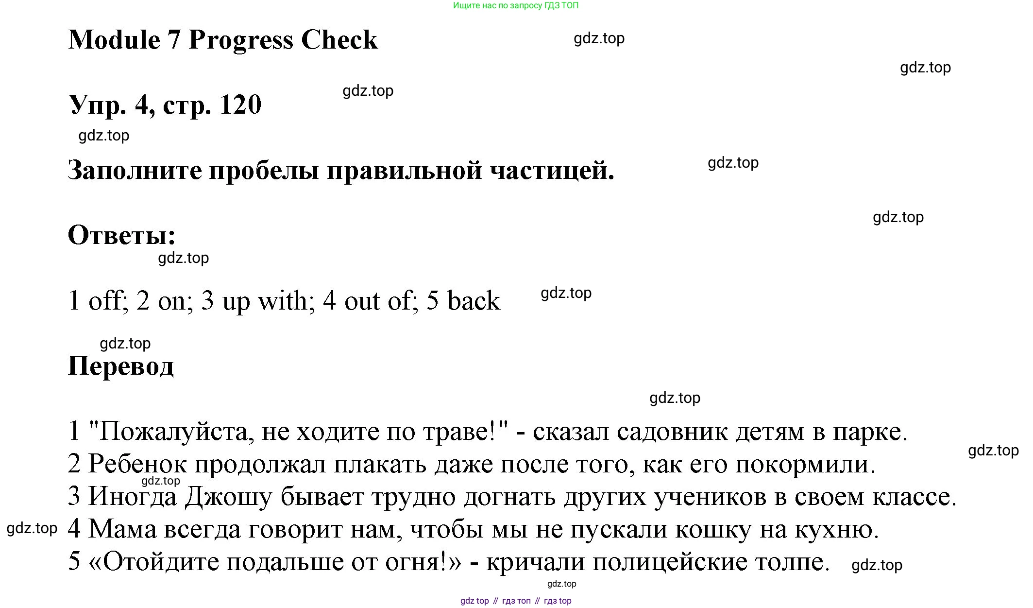 ГДЗ Английский язык (english), 9 класс Учебник (Student's book), авторы: Ваулина Юлия Евгеньевна (Vaulina Julia), Дули Дженни (Dooley Jenny), Подоляко Ольга Евгеньевна (Podolyako Olga), Эванс Вирджиния (Evans Virginia), издательство Просвещение, Москва, 2023, белого цвета, страница 120, номер 4, Решение 2023-2027