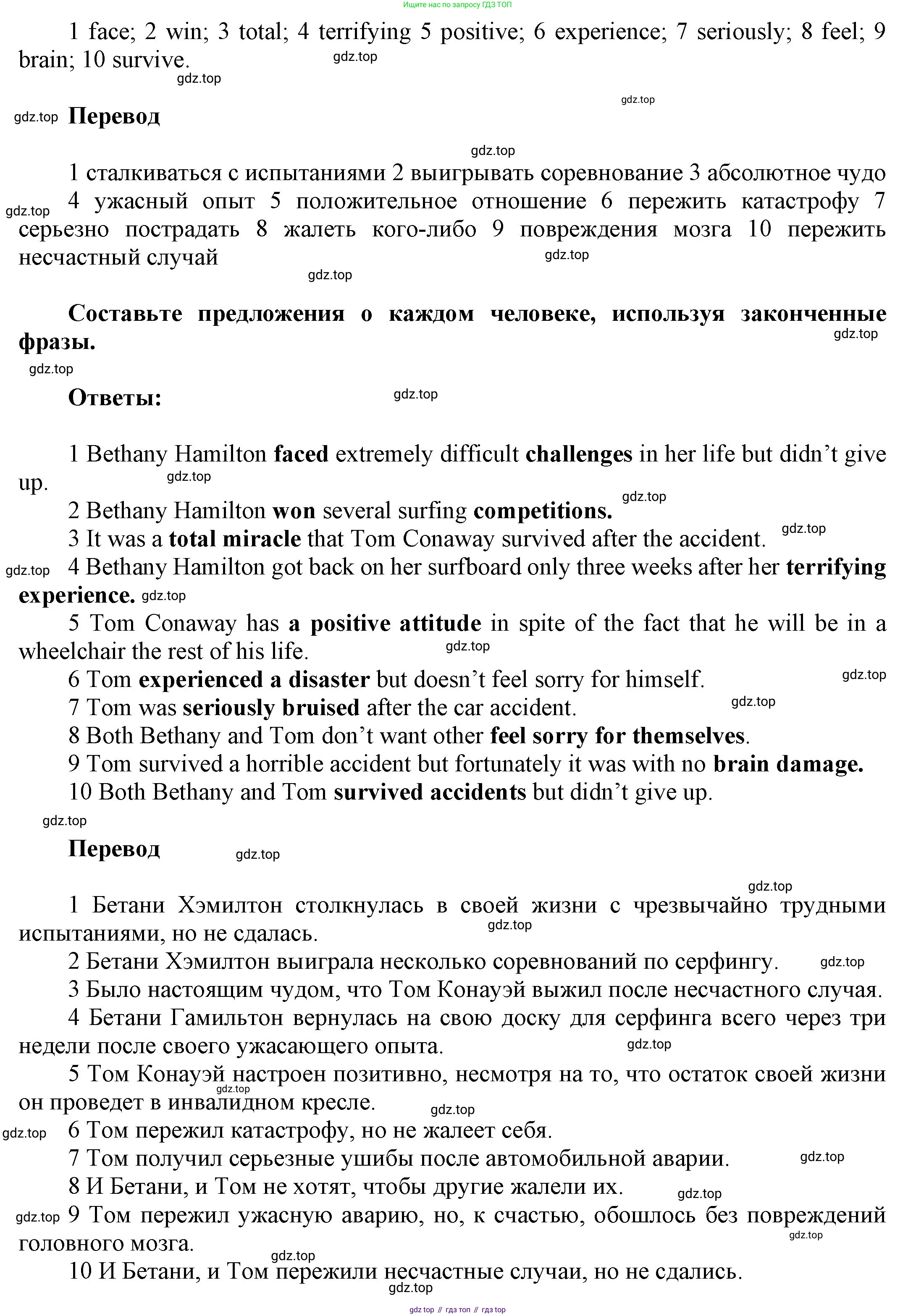 ГДЗ Английский язык (english), 9 класс Учебник (Student's book), авторы: Ваулина Юлия Евгеньевна (Vaulina Julia), Дули Дженни (Dooley Jenny), Подоляко Ольга Евгеньевна (Podolyako Olga), Эванс Вирджиния (Evans Virginia), издательство Просвещение, Москва, 2023, белого цвета, страница 122, номер 4, Решение 2023-2027 (продолжение 2)
