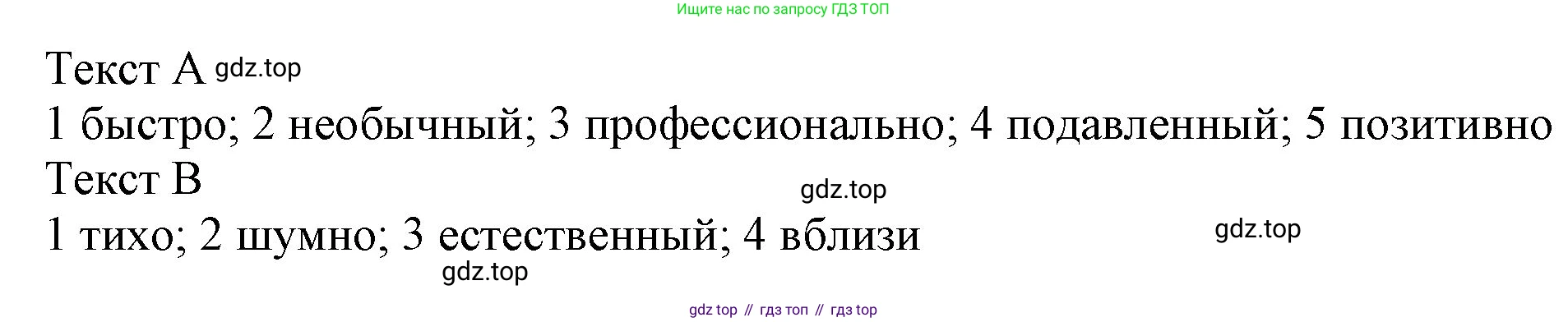 ГДЗ Английский язык (english), 9 класс Учебник (Student's book), авторы: Ваулина Юлия Евгеньевна (Vaulina Julia), Дули Дженни (Dooley Jenny), Подоляко Ольга Евгеньевна (Podolyako Olga), Эванс Вирджиния (Evans Virginia), издательство Просвещение, Москва, 2023, белого цвета, страница 123, номер 6, Решение 2023-2027 (продолжение 2)