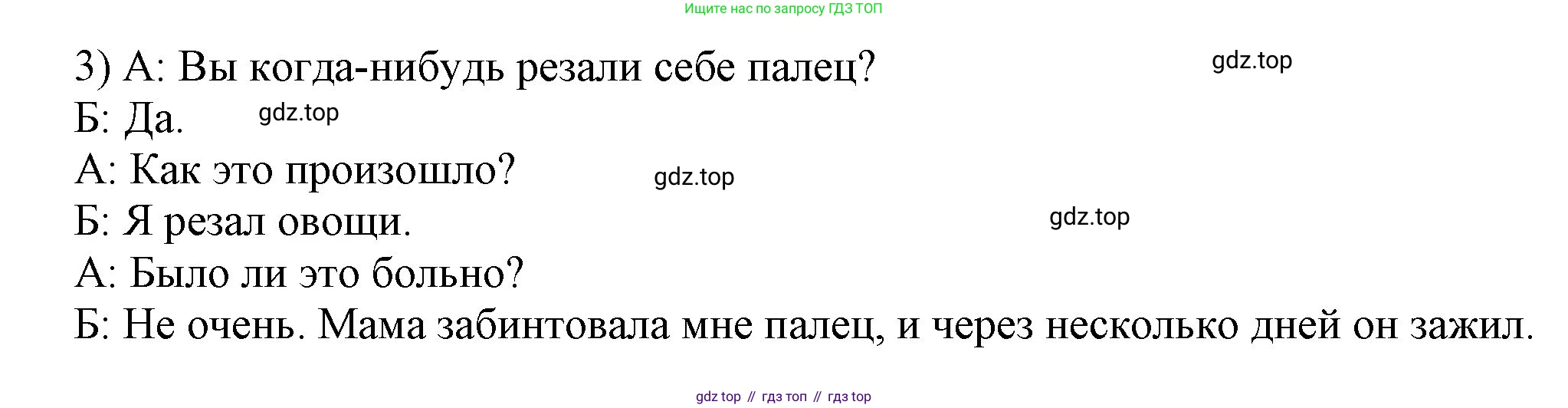 ГДЗ Английский язык (english), 9 класс Учебник (Student's book), авторы: Ваулина Юлия Евгеньевна (Vaulina Julia), Дули Дженни (Dooley Jenny), Подоляко Ольга Евгеньевна (Podolyako Olga), Эванс Вирджиния (Evans Virginia), издательство Просвещение, Москва, 2023, белого цвета, страница 123, номер 8, Решение 2023-2027 (продолжение 3)