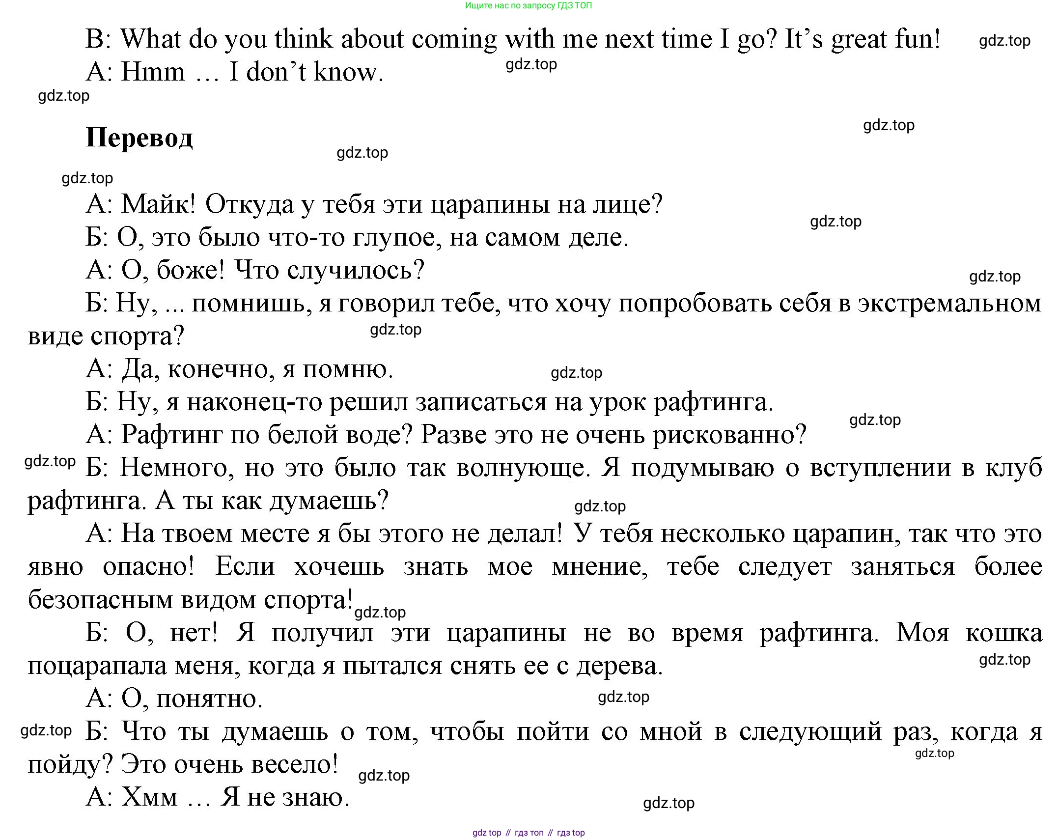 ГДЗ Английский язык (english), 9 класс Учебник (Student's book), авторы: Ваулина Юлия Евгеньевна (Vaulina Julia), Дули Дженни (Dooley Jenny), Подоляко Ольга Евгеньевна (Podolyako Olga), Эванс Вирджиния (Evans Virginia), издательство Просвещение, Москва, 2023, белого цвета, страница 125, номер 5, Решение 2023-2027 (продолжение 2)