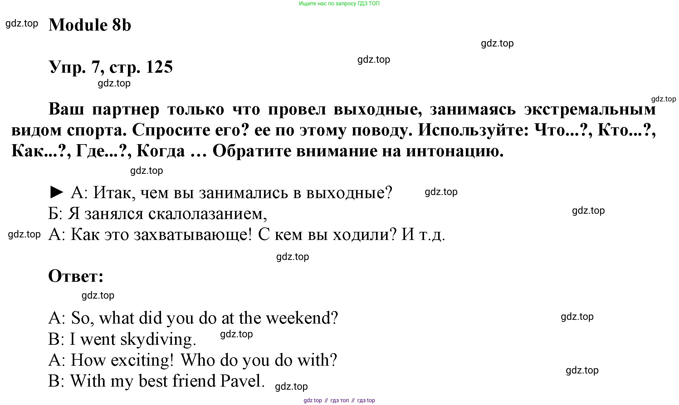 ГДЗ Английский язык (english), 9 класс Учебник (Student's book), авторы: Ваулина Юлия Евгеньевна (Vaulina Julia), Дули Дженни (Dooley Jenny), Подоляко Ольга Евгеньевна (Podolyako Olga), Эванс Вирджиния (Evans Virginia), издательство Просвещение, Москва, 2023, белого цвета, страница 125, номер 8, Решение 2023-2027