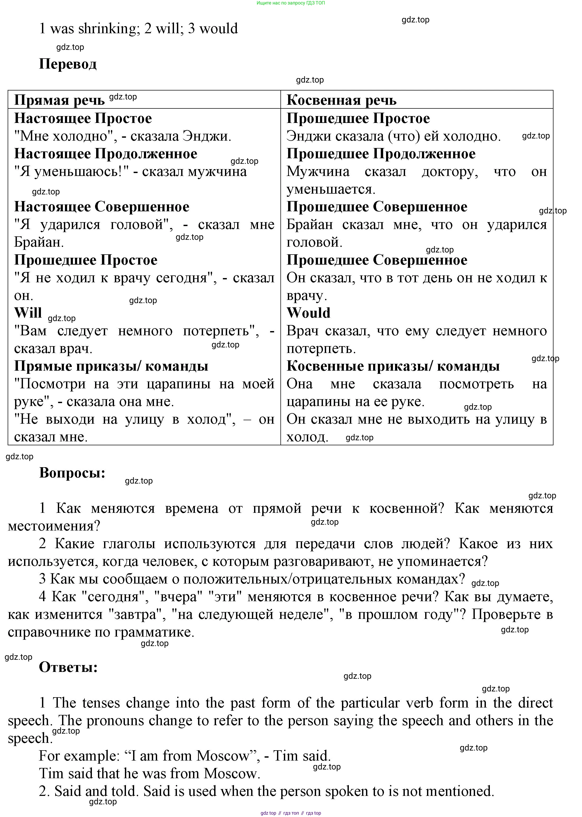 ГДЗ Английский язык (english), 9 класс Учебник (Student's book), авторы: Ваулина Юлия Евгеньевна (Vaulina Julia), Дули Дженни (Dooley Jenny), Подоляко Ольга Евгеньевна (Podolyako Olga), Эванс Вирджиния (Evans Virginia), издательство Просвещение, Москва, 2023, белого цвета, страница 126, номер 1, Решение 2023-2027 (продолжение 2)
