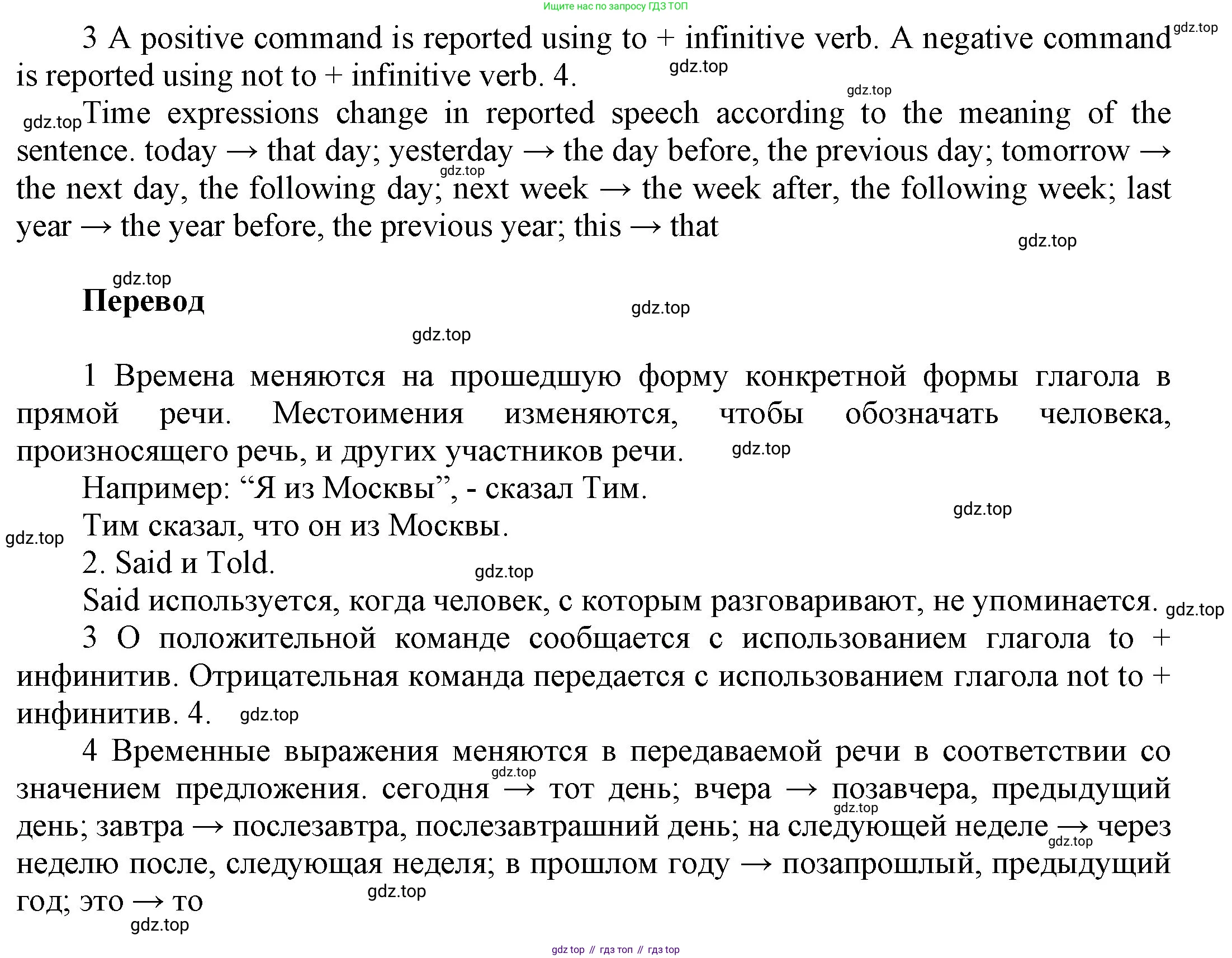 ГДЗ Английский язык (english), 9 класс Учебник (Student's book), авторы: Ваулина Юлия Евгеньевна (Vaulina Julia), Дули Дженни (Dooley Jenny), Подоляко Ольга Евгеньевна (Podolyako Olga), Эванс Вирджиния (Evans Virginia), издательство Просвещение, Москва, 2023, белого цвета, страница 126, номер 1, Решение 2023-2027 (продолжение 3)