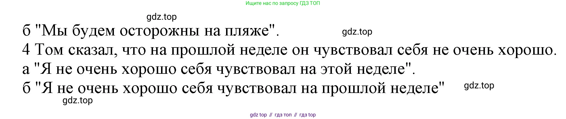 ГДЗ Английский язык (english), 9 класс Учебник (Student's book), авторы: Ваулина Юлия Евгеньевна (Vaulina Julia), Дули Дженни (Dooley Jenny), Подоляко Ольга Евгеньевна (Podolyako Olga), Эванс Вирджиния (Evans Virginia), издательство Просвещение, Москва, 2023, белого цвета, страница 126, номер 2, Решение 2023-2027 (продолжение 2)